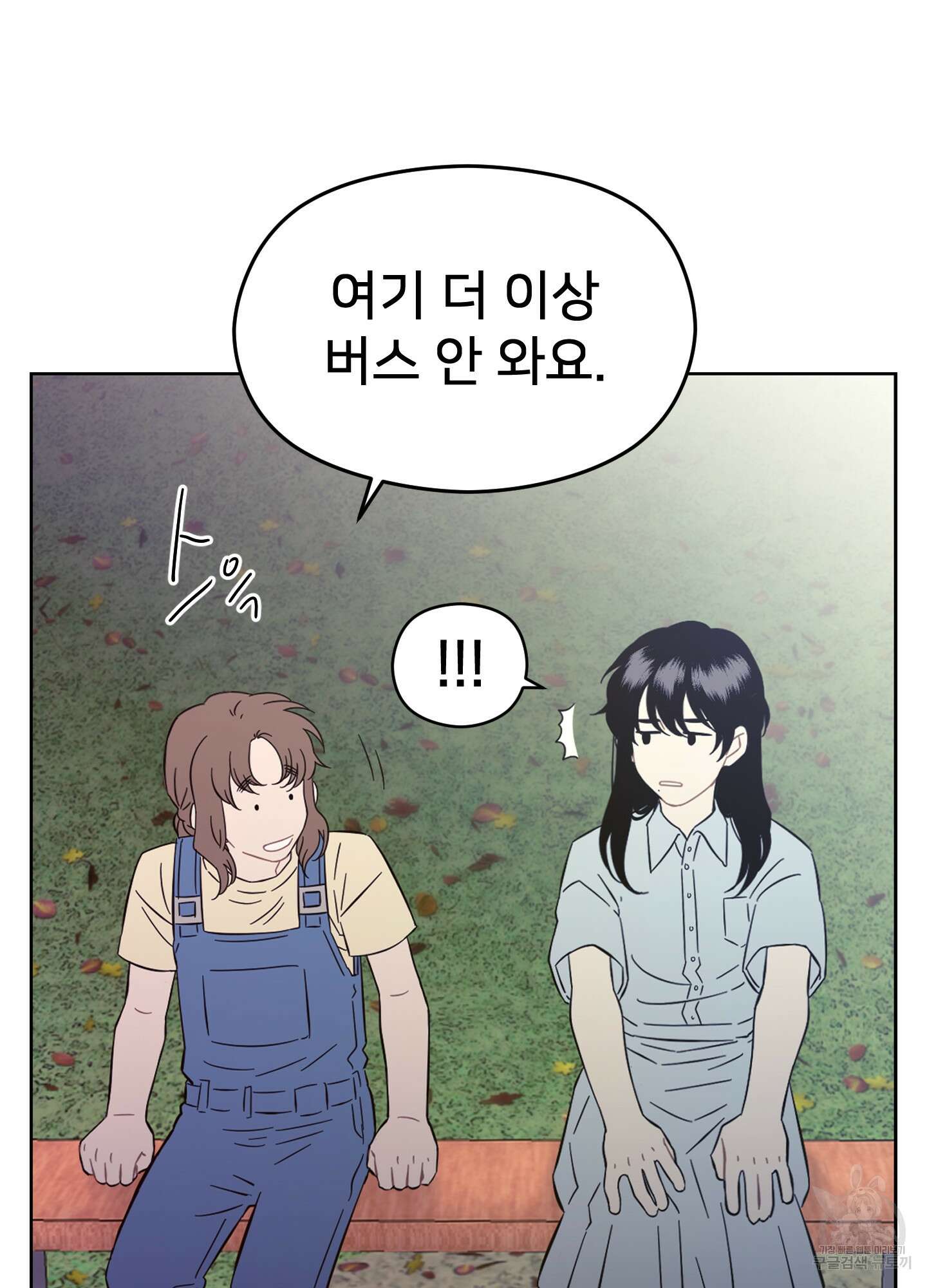 너의 이웃을 사랑하라 22화 41