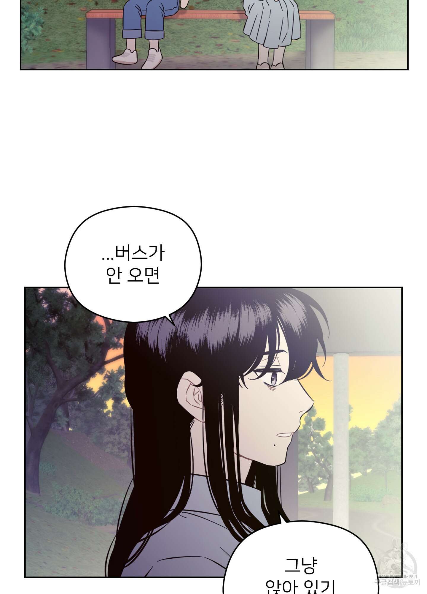 너의 이웃을 사랑하라 22화 44