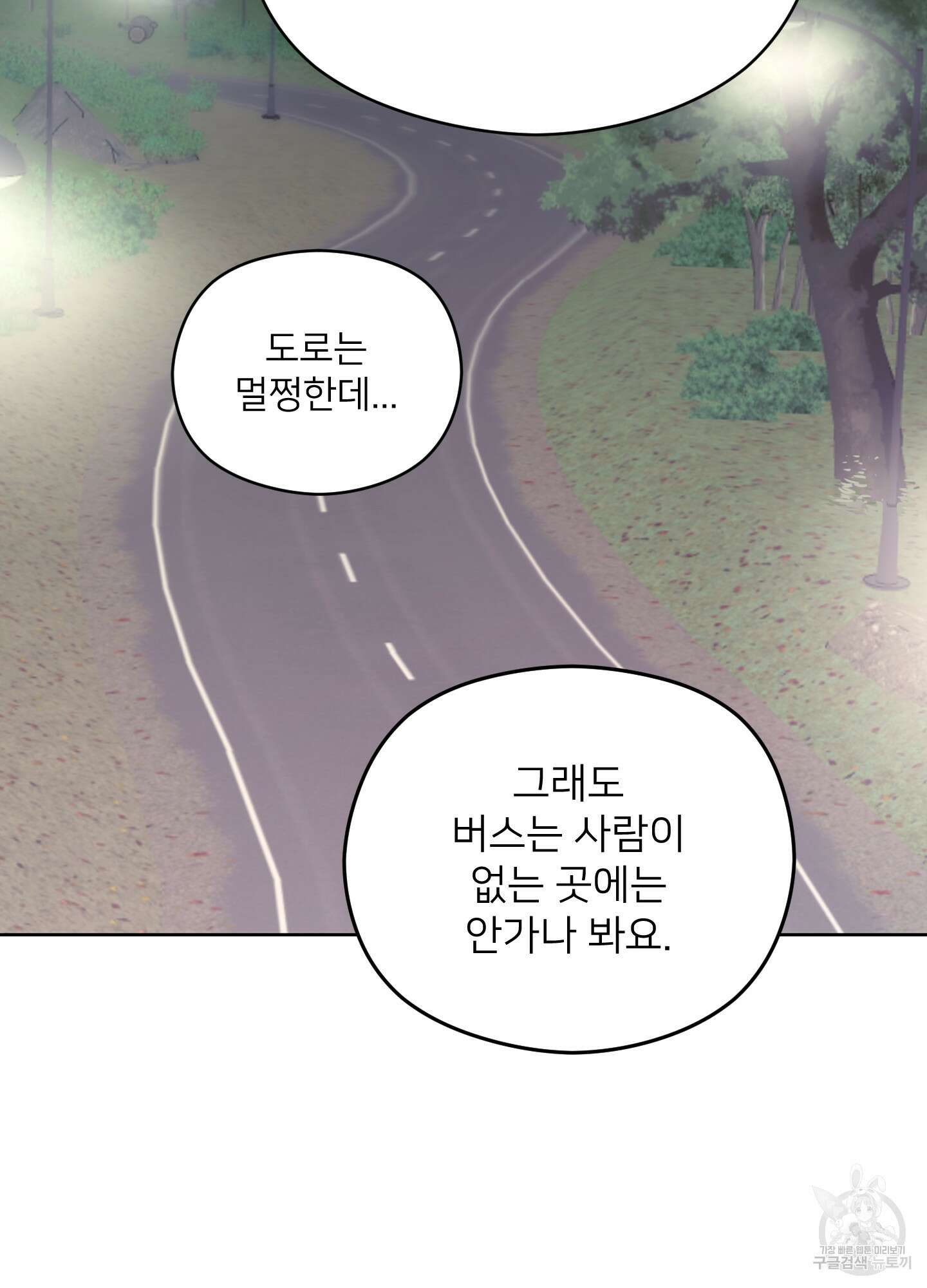너의 이웃을 사랑하라 22화 48