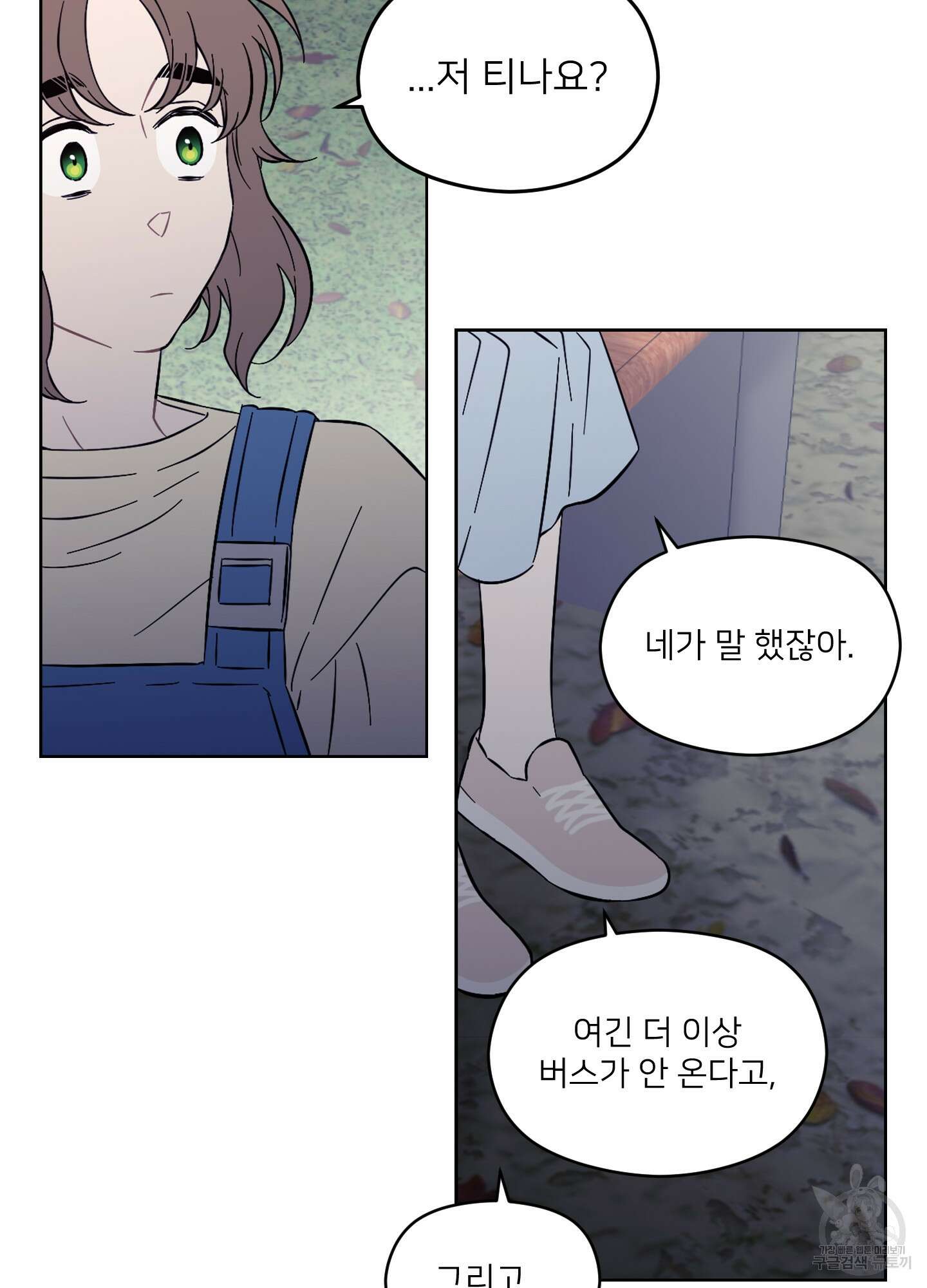 너의 이웃을 사랑하라 22화 53