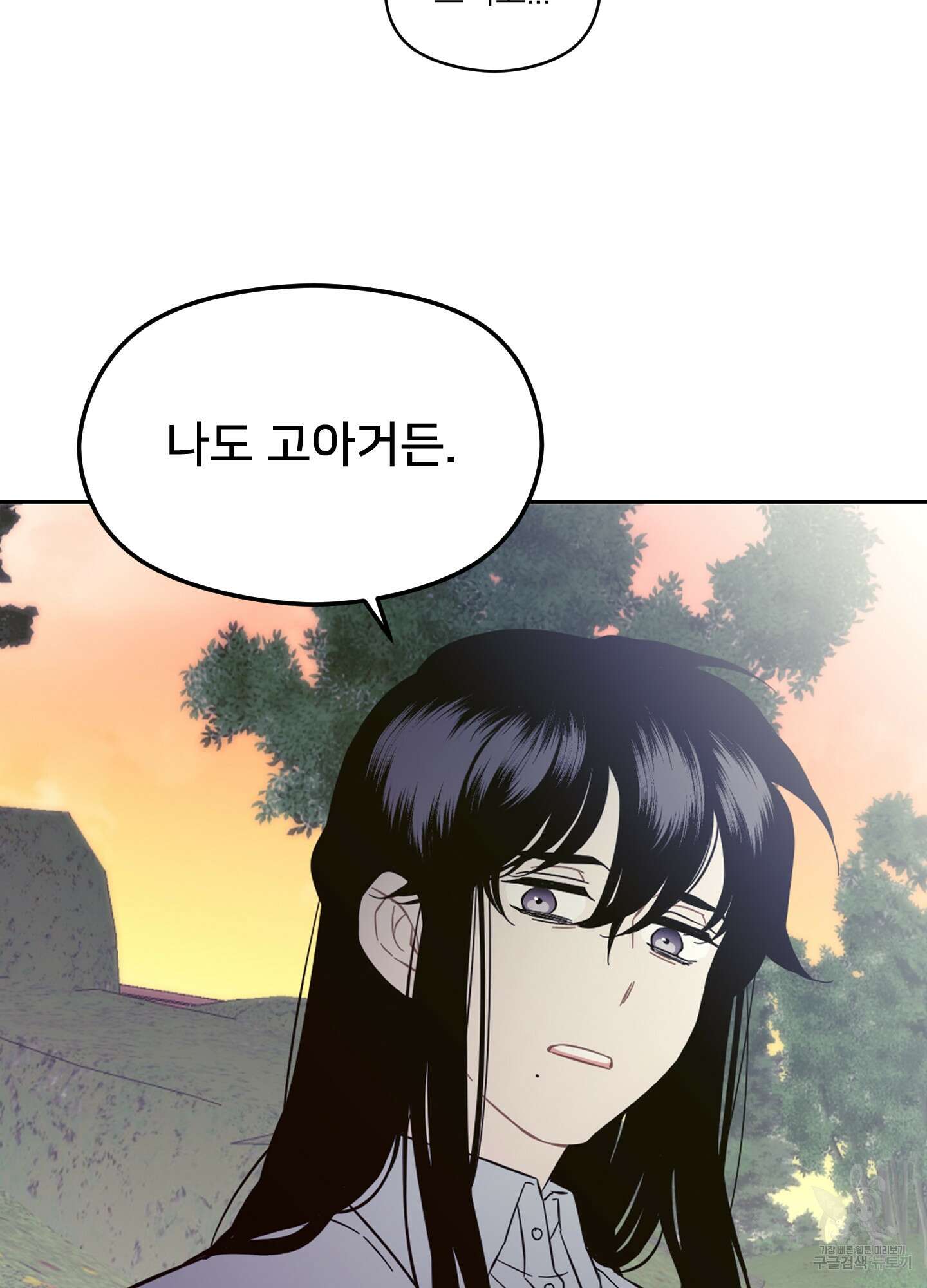 너의 이웃을 사랑하라 22화 54