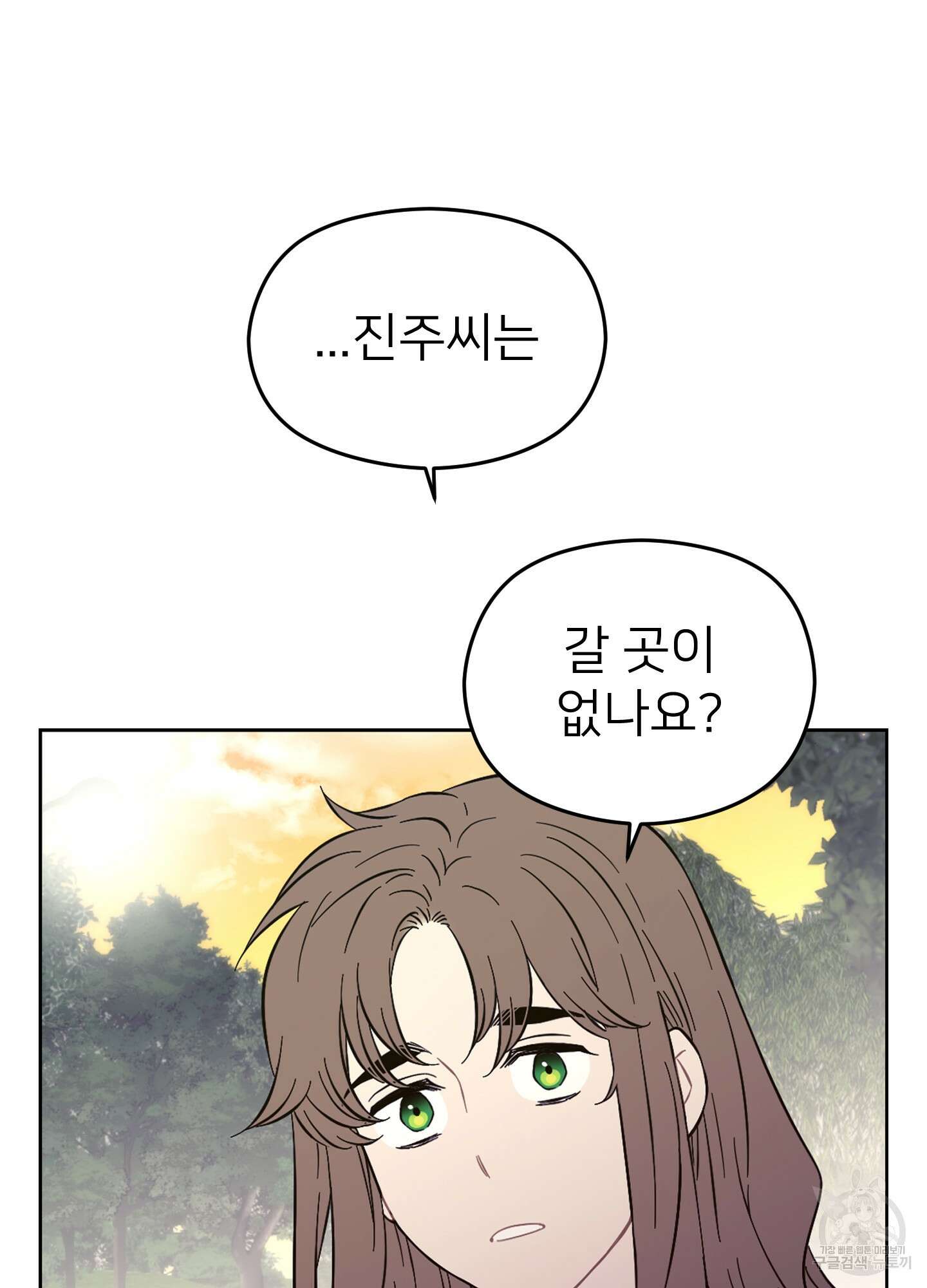너의 이웃을 사랑하라 22화 56