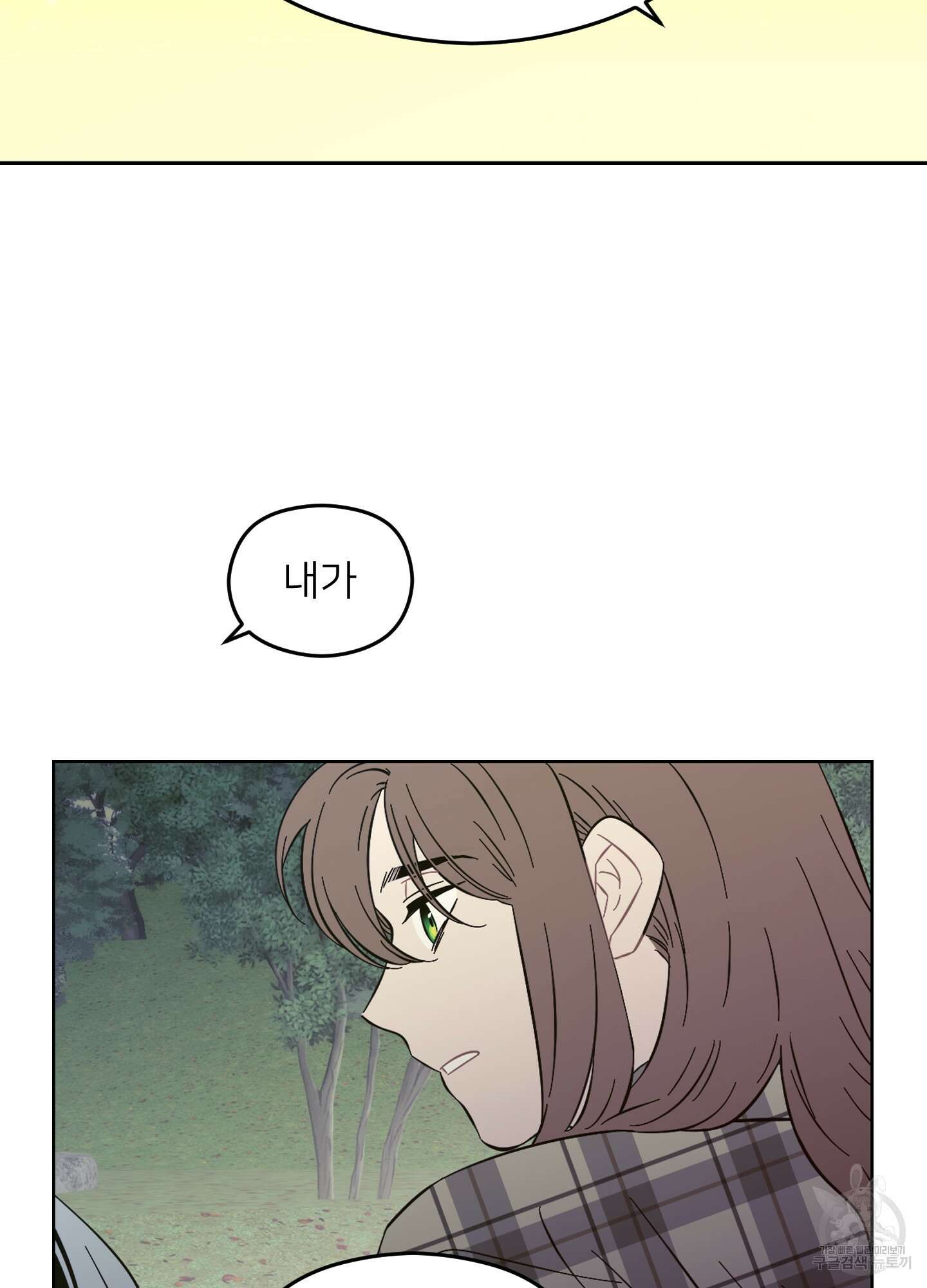 너의 이웃을 사랑하라 22화 60
