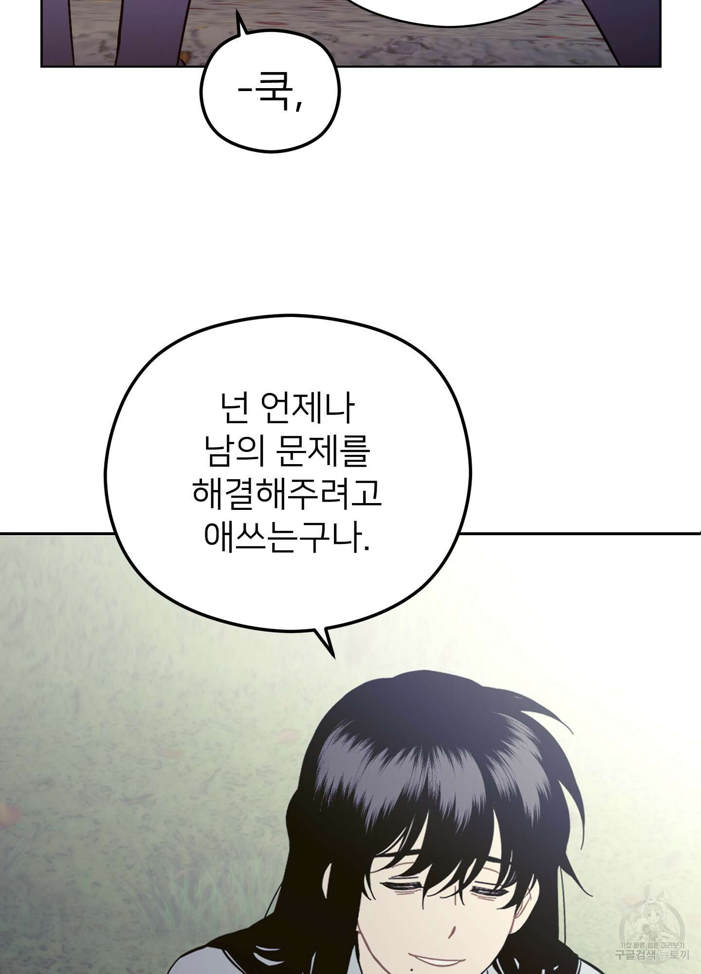 너의 이웃을 사랑하라 22화 62