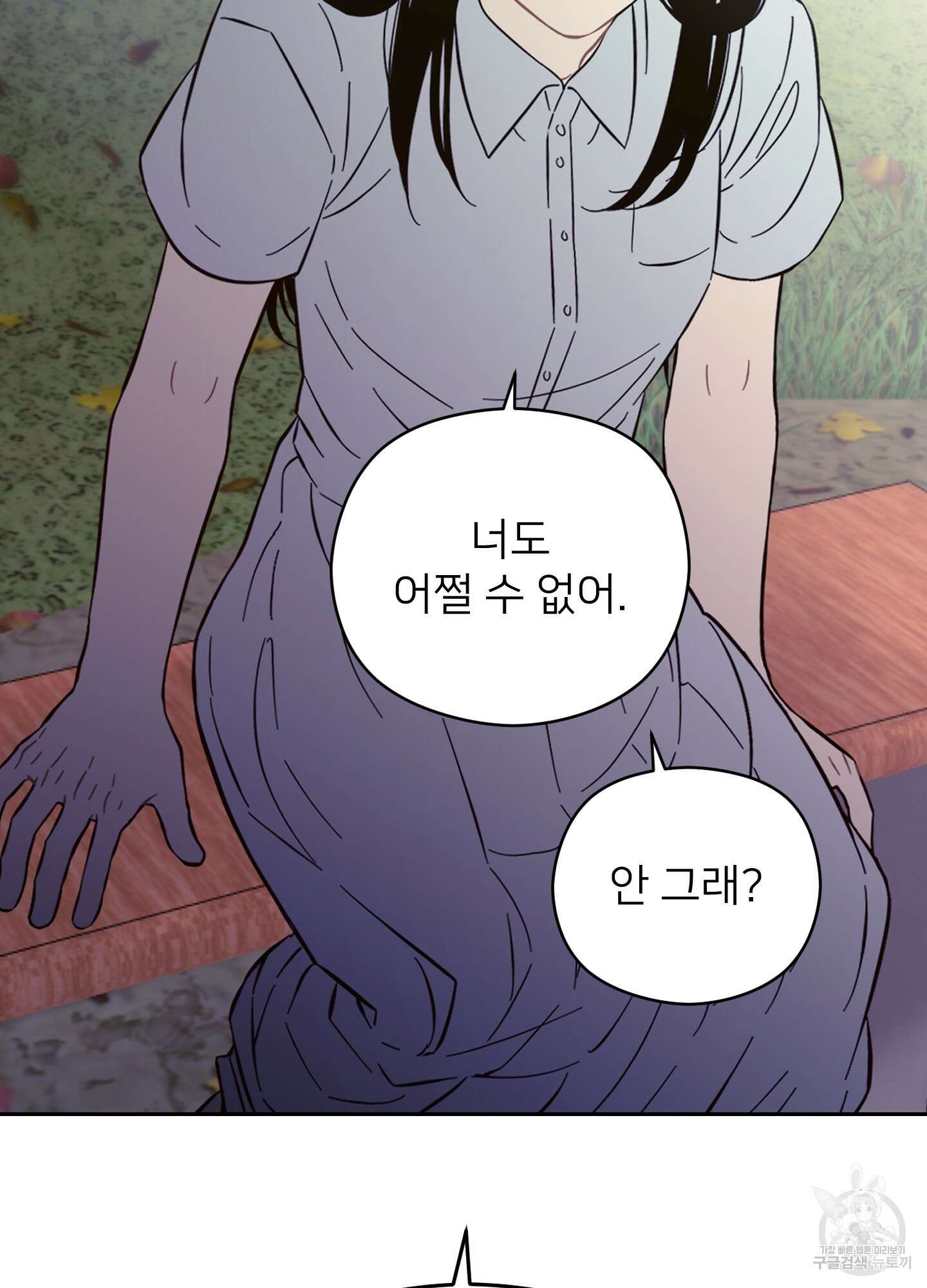 너의 이웃을 사랑하라 22화 63
