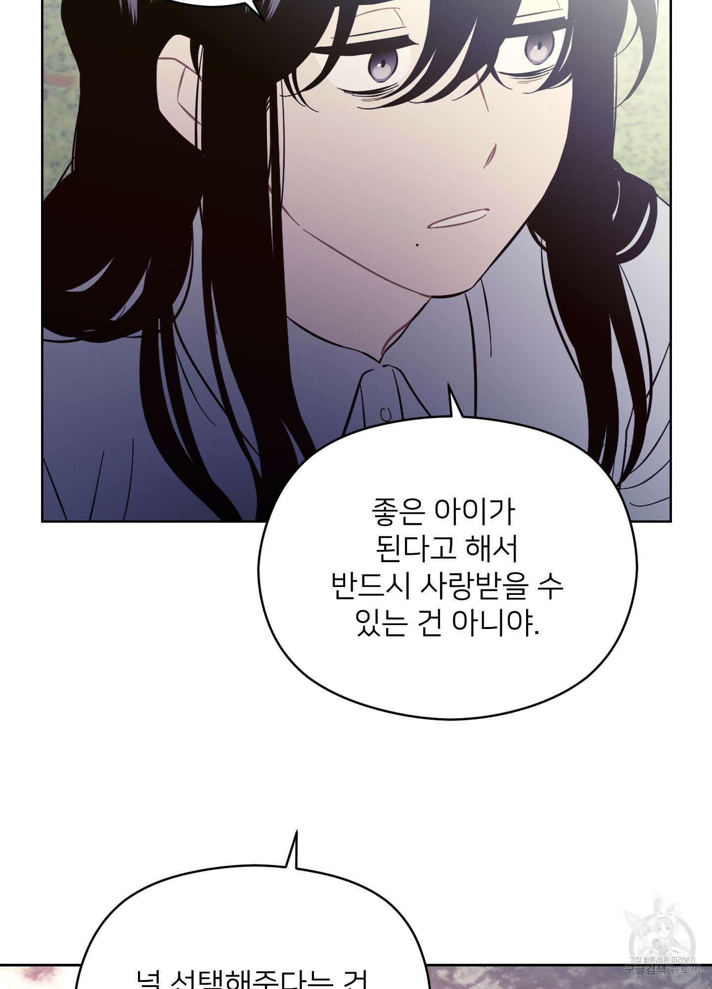 너의 이웃을 사랑하라 22화 65