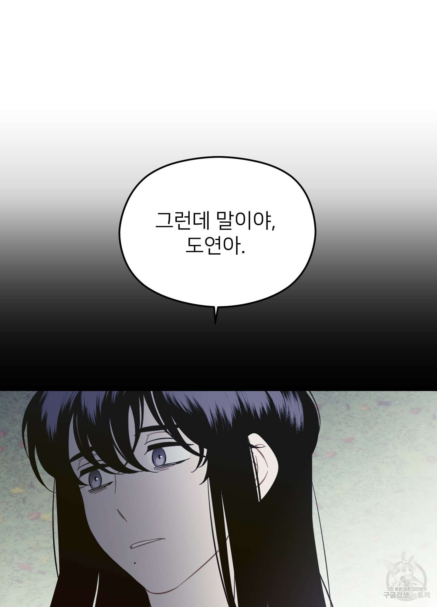 너의 이웃을 사랑하라 22화 70