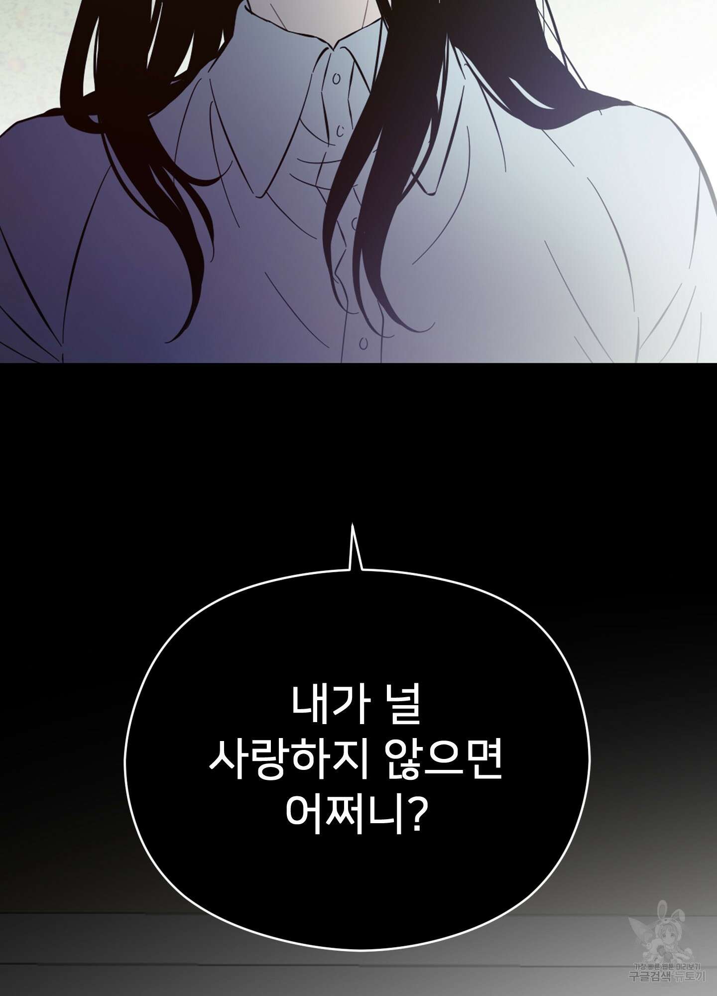 너의 이웃을 사랑하라 22화 71