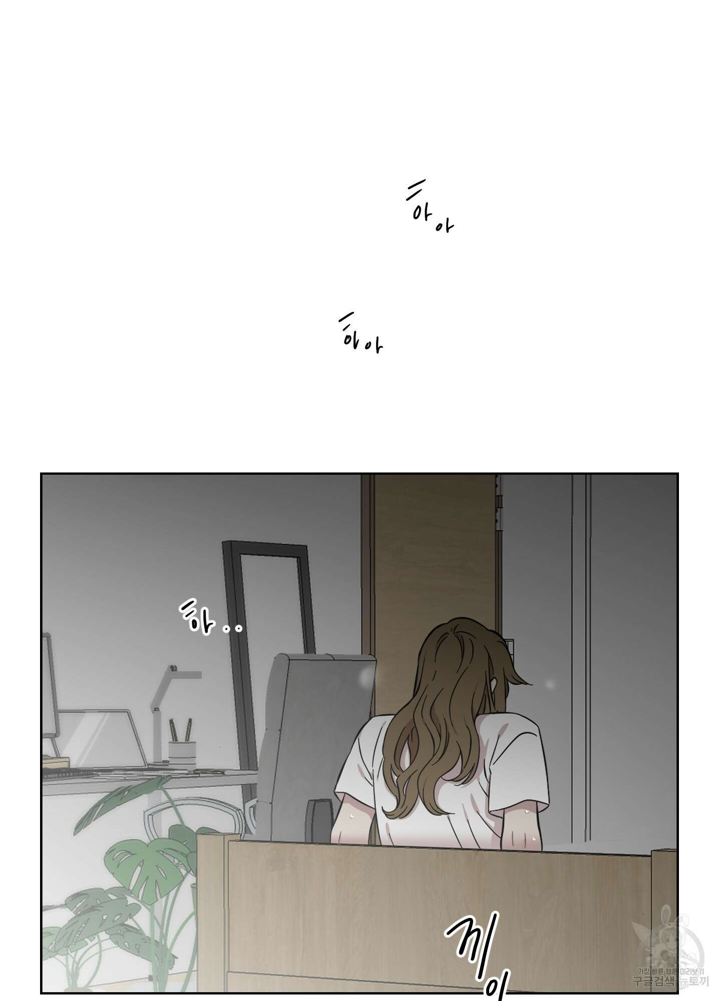 너의 이웃을 사랑하라 22화 73