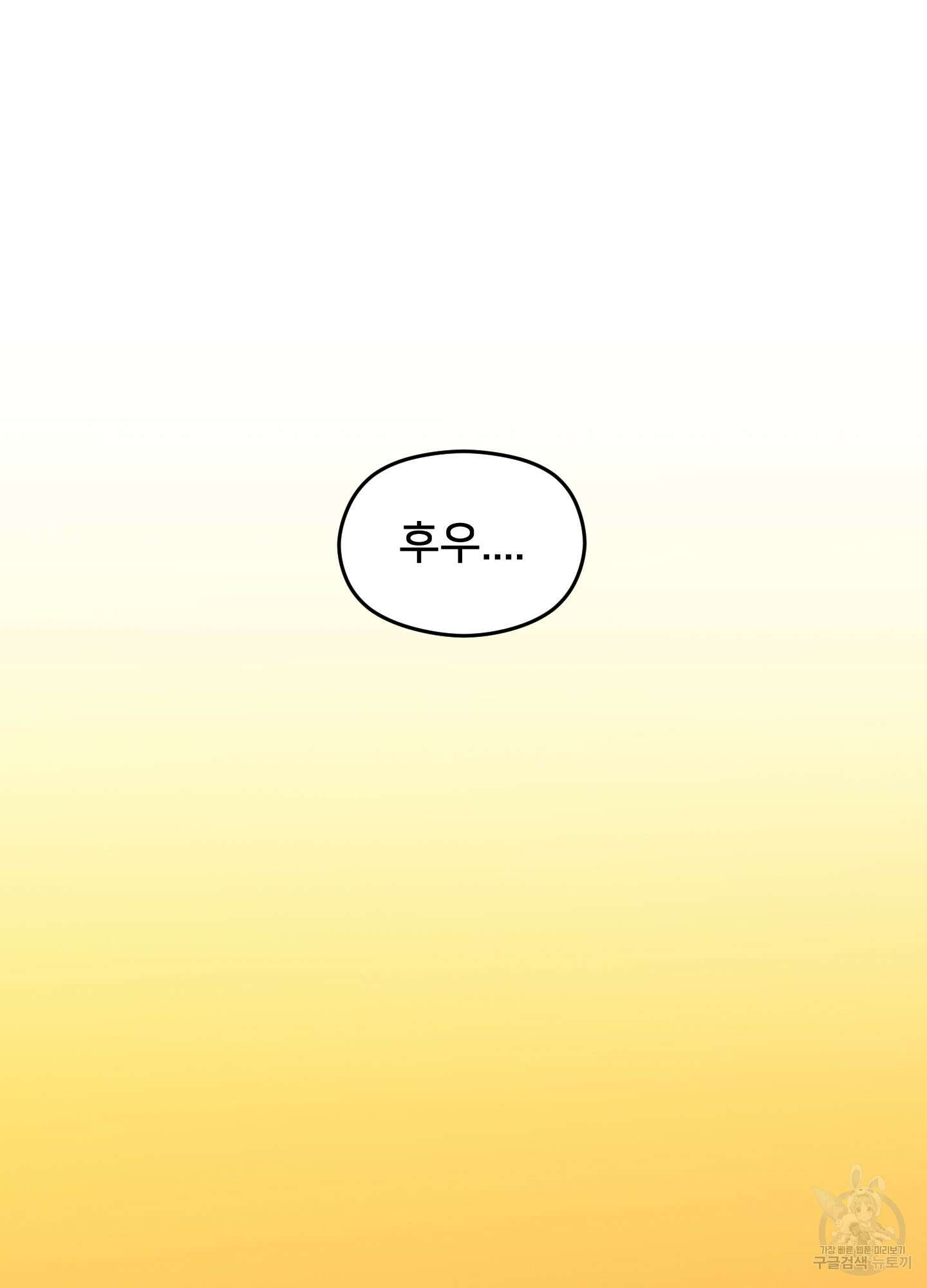 너의 이웃을 사랑하라 22화 76