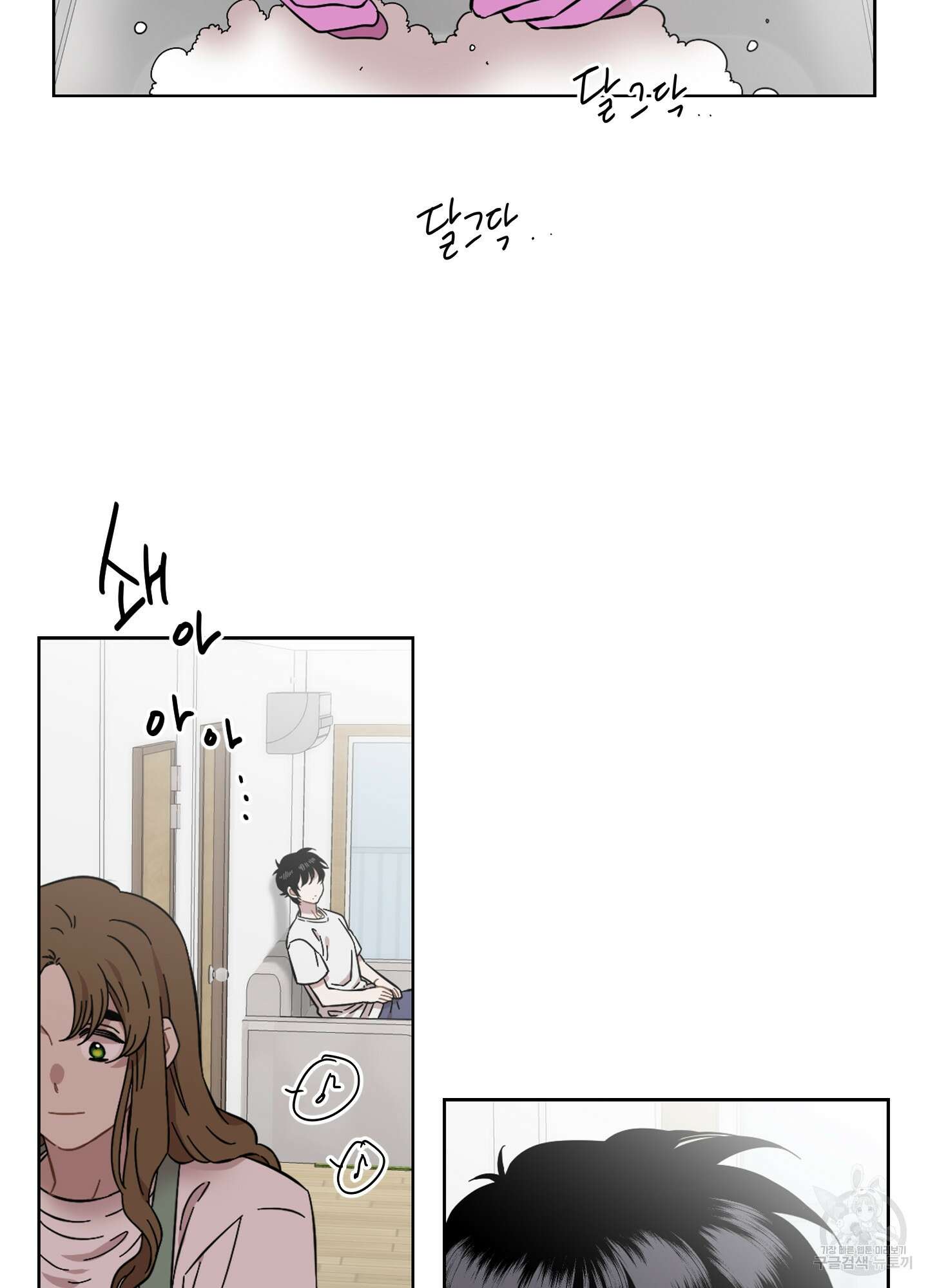 너의 이웃을 사랑하라 30화 2