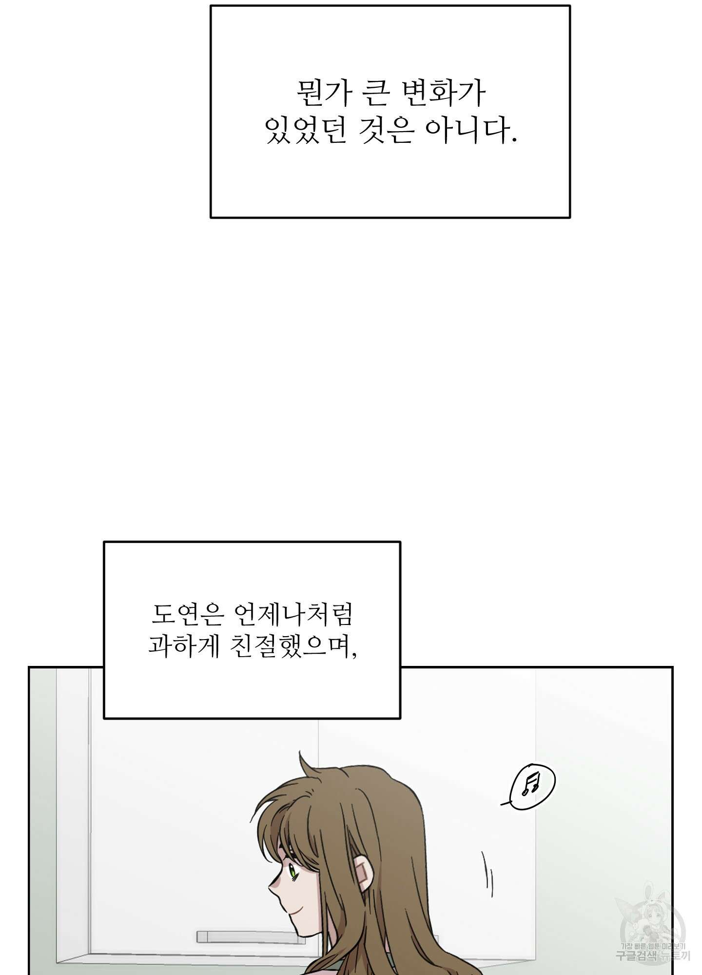 너의 이웃을 사랑하라 30화 4