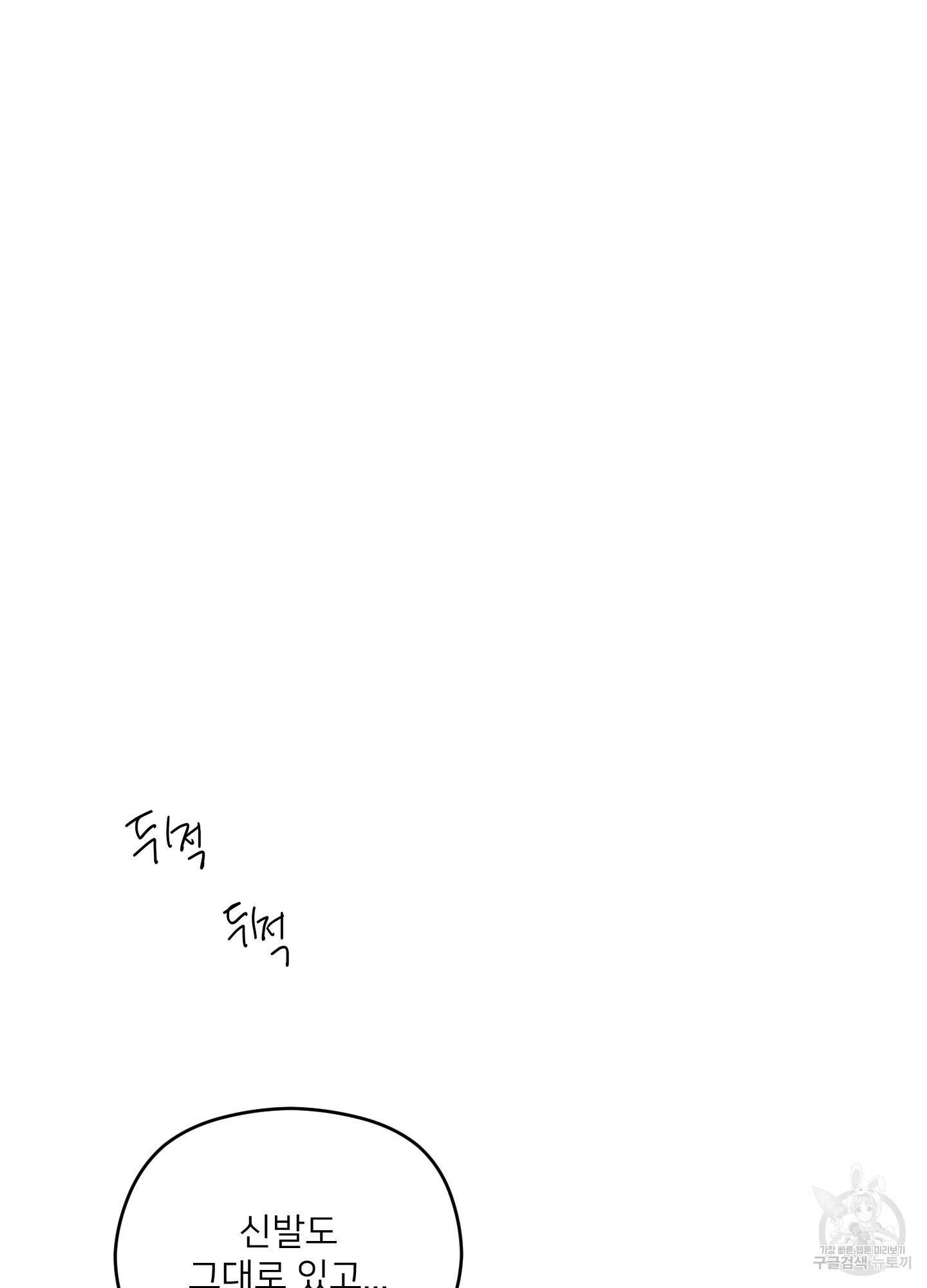 너의 이웃을 사랑하라 40화<시즌1 최종화> 2