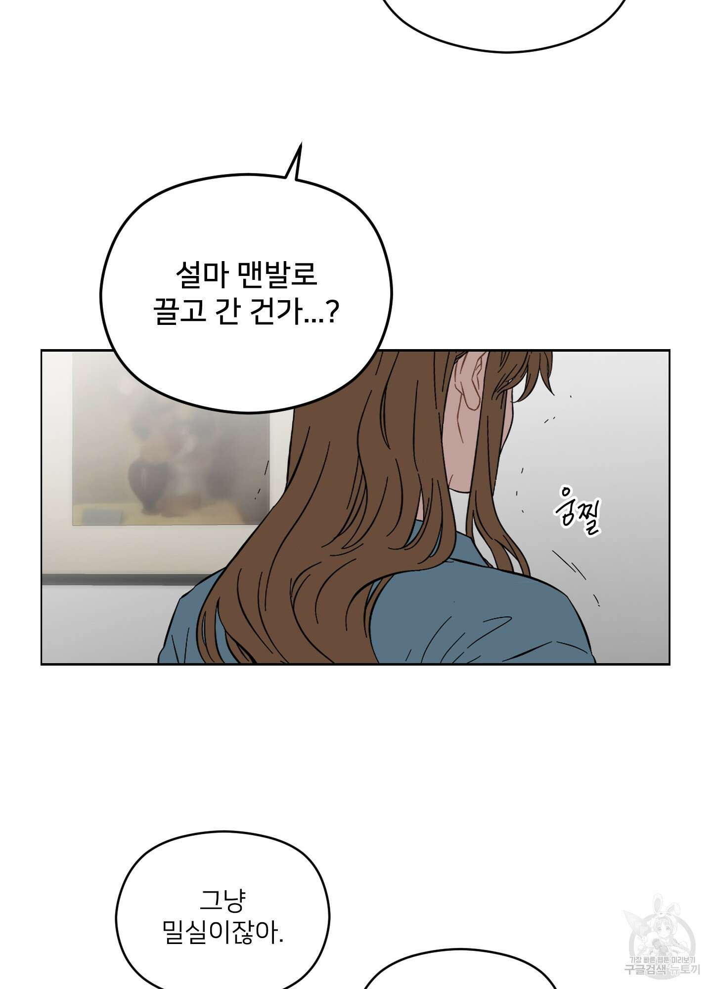 너의 이웃을 사랑하라 40화<시즌1 최종화> 4