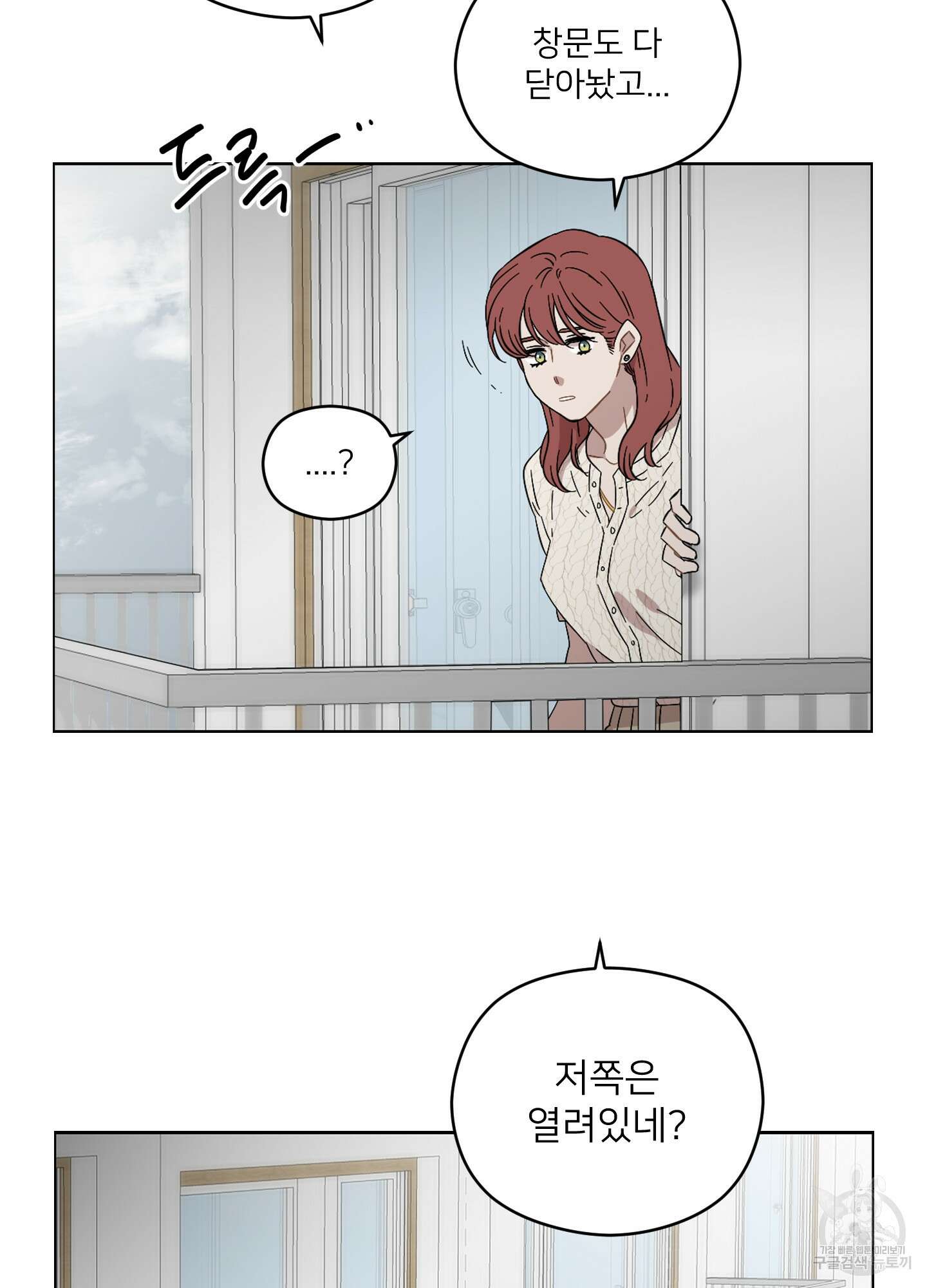 너의 이웃을 사랑하라 40화<시즌1 최종화> 5