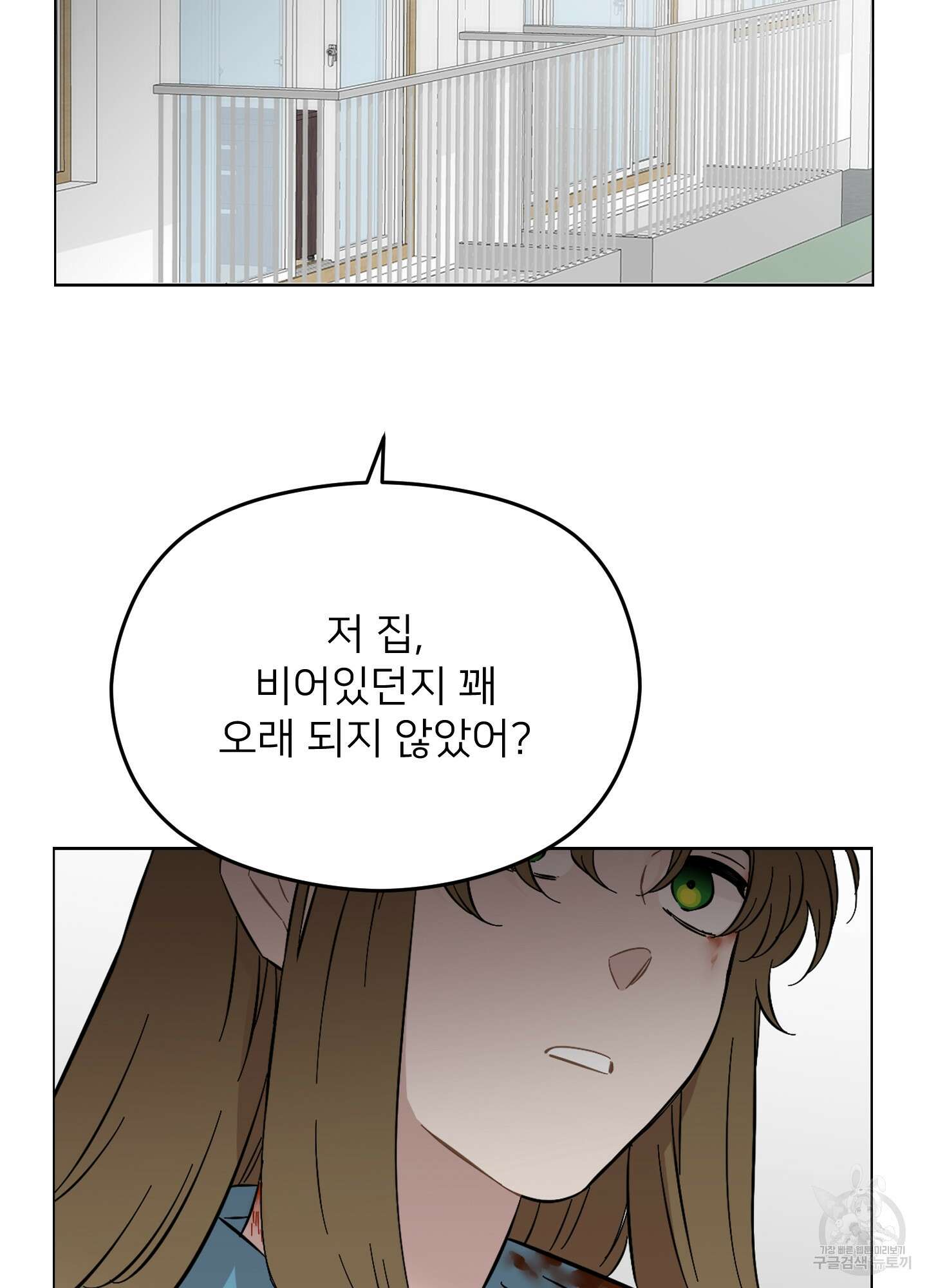 너의 이웃을 사랑하라 40화<시즌1 최종화> 6