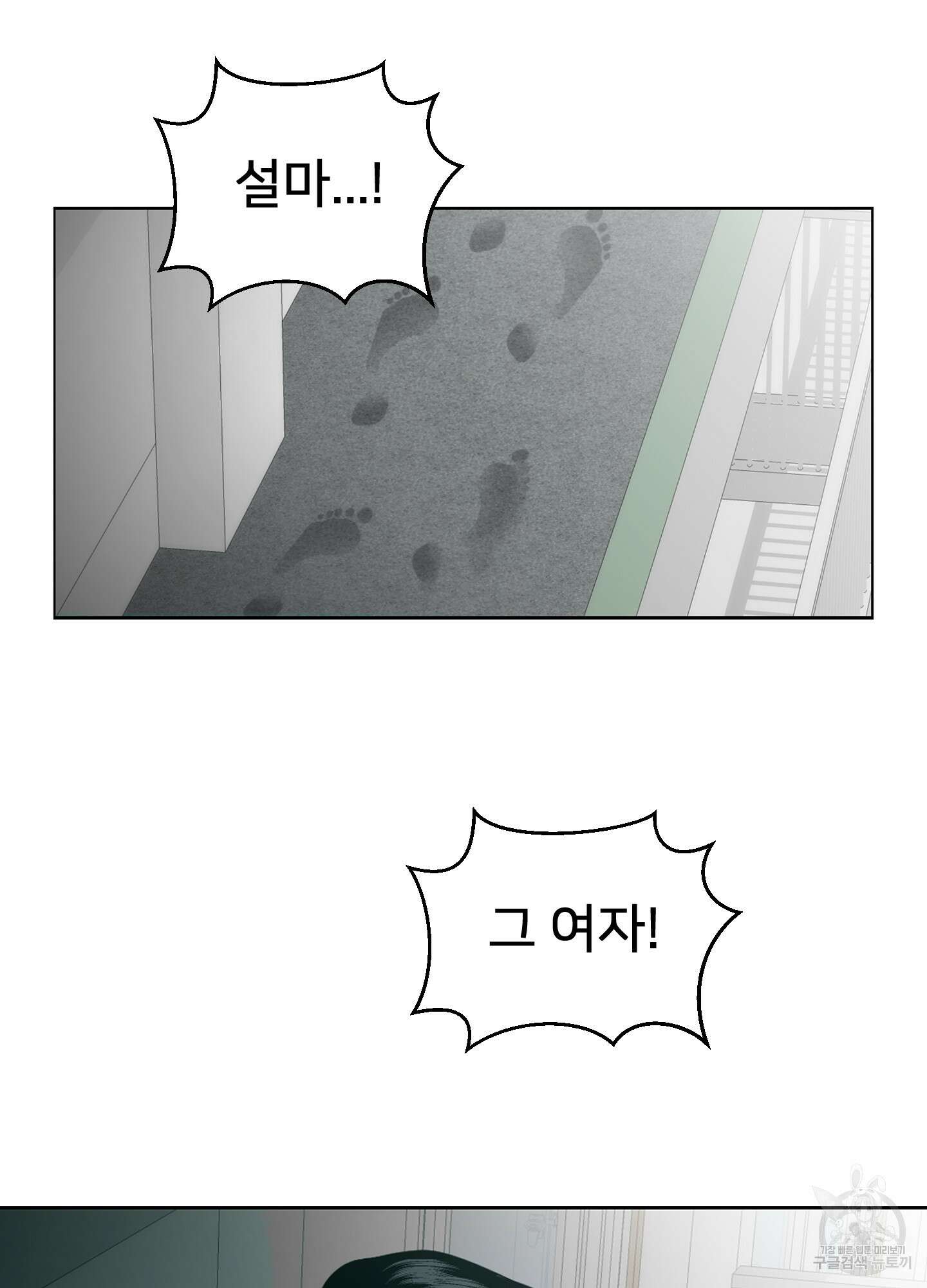 너의 이웃을 사랑하라 40화<시즌1 최종화> 9