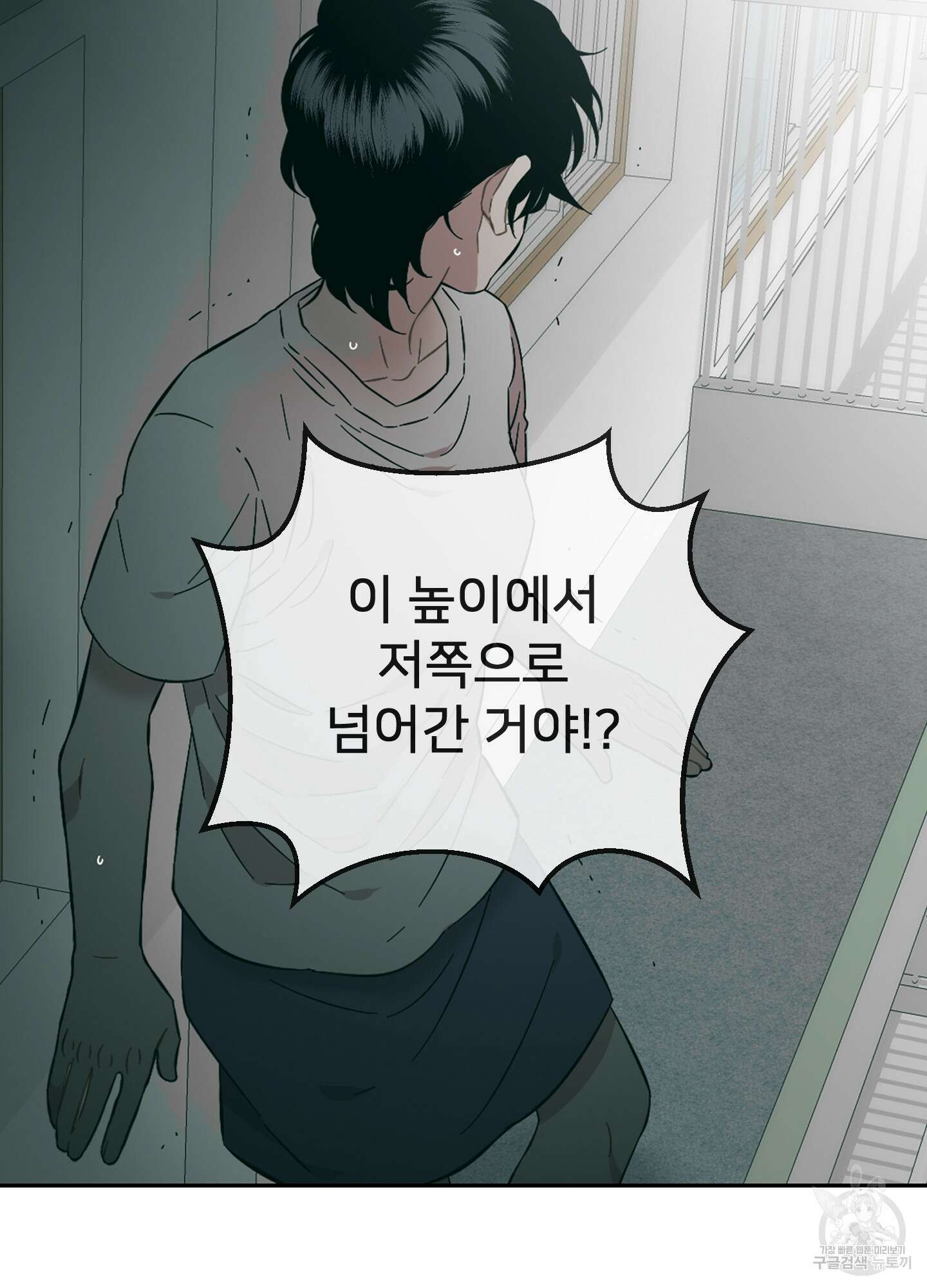 너의 이웃을 사랑하라 40화<시즌1 최종화> 10