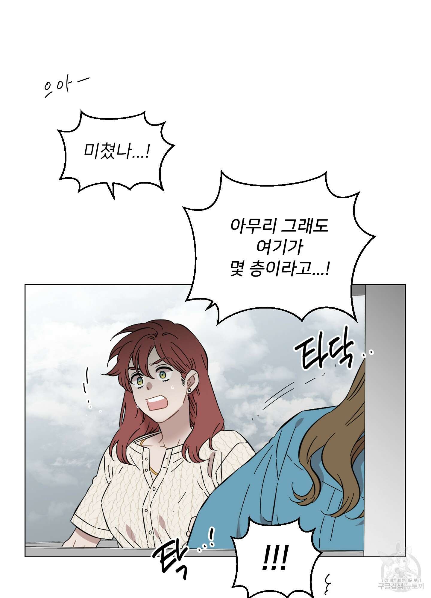 너의 이웃을 사랑하라 40화<시즌1 최종화> 11