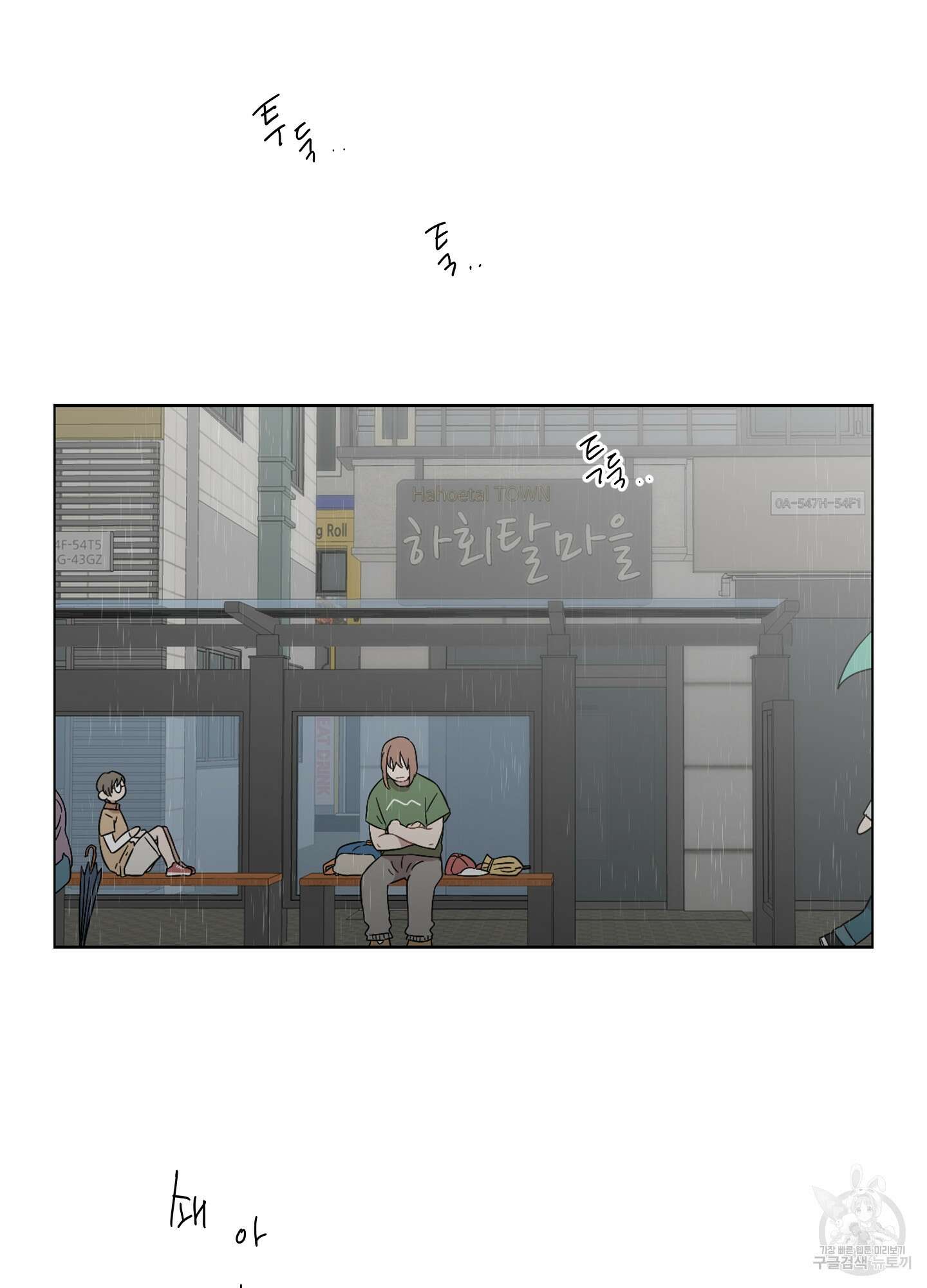 너의 이웃을 사랑하라 40화<시즌1 최종화> 14