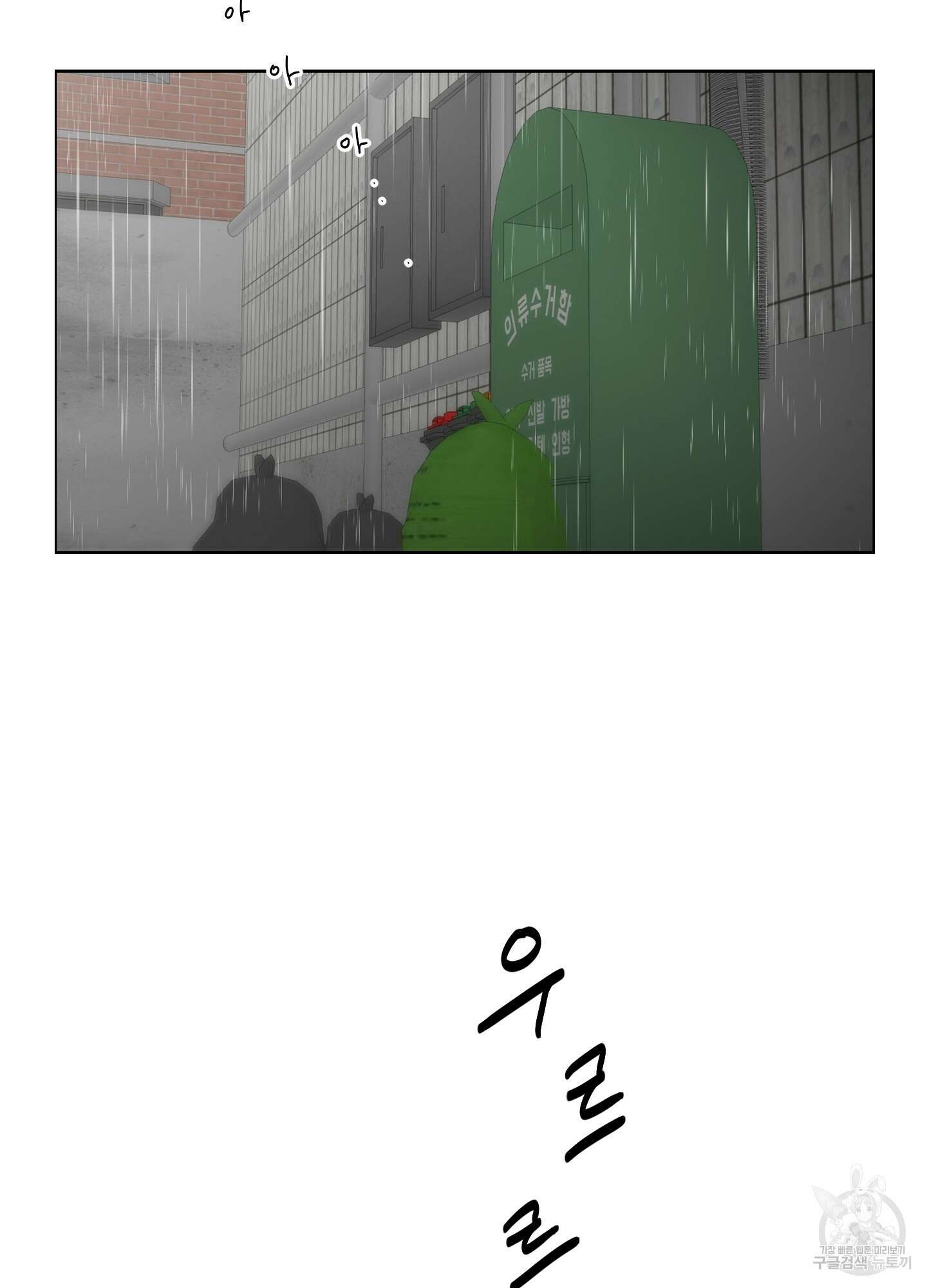 너의 이웃을 사랑하라 40화<시즌1 최종화> 15