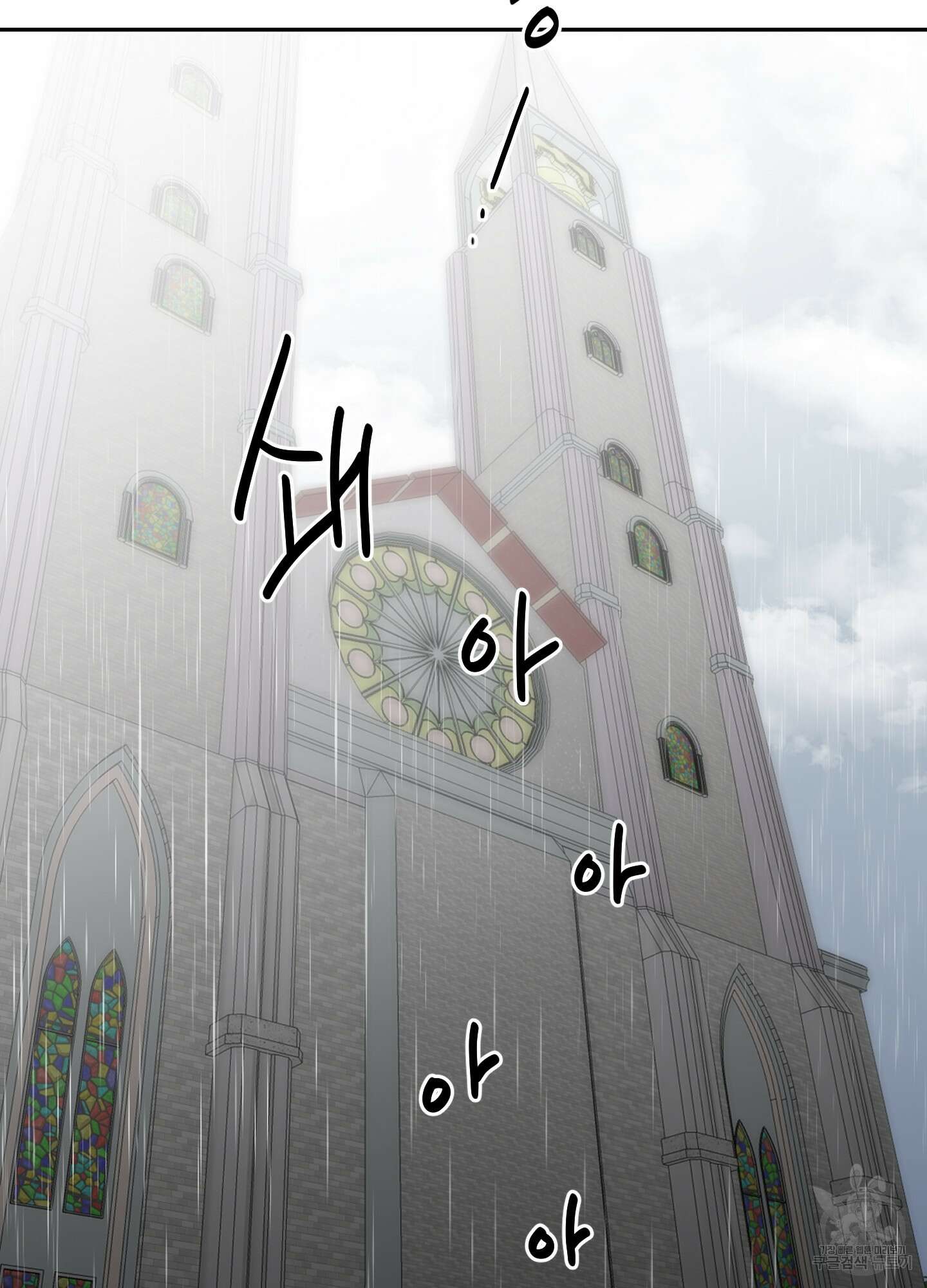 너의 이웃을 사랑하라 40화<시즌1 최종화> 16