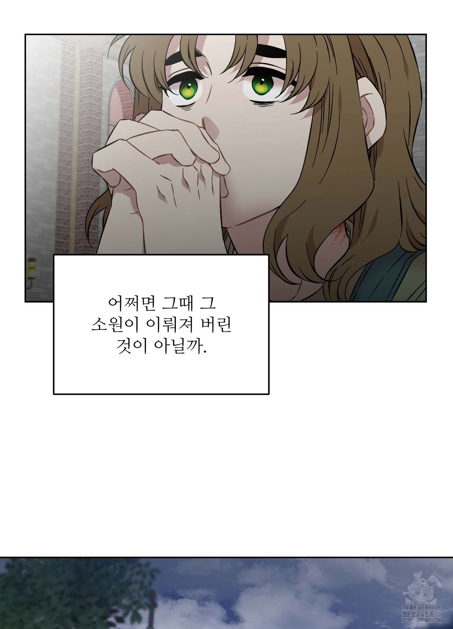 너의 이웃을 사랑하라 49화 5