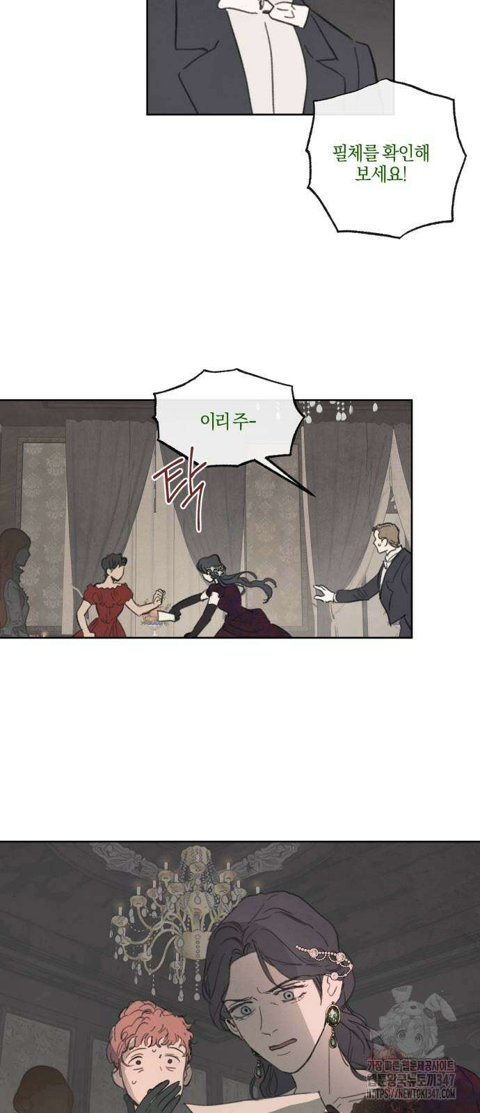 녹빛자정의 연인 31화 10