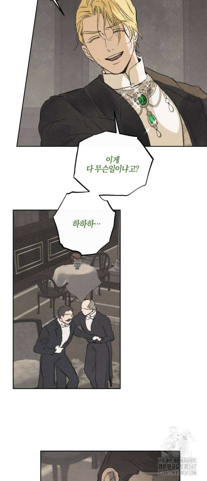 녹빛자정의 연인 31화 13