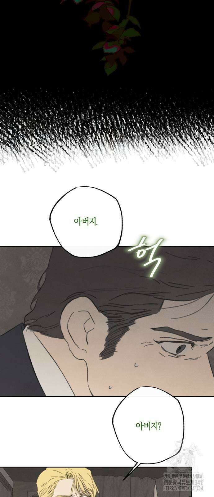 녹빛자정의 연인 31화 17