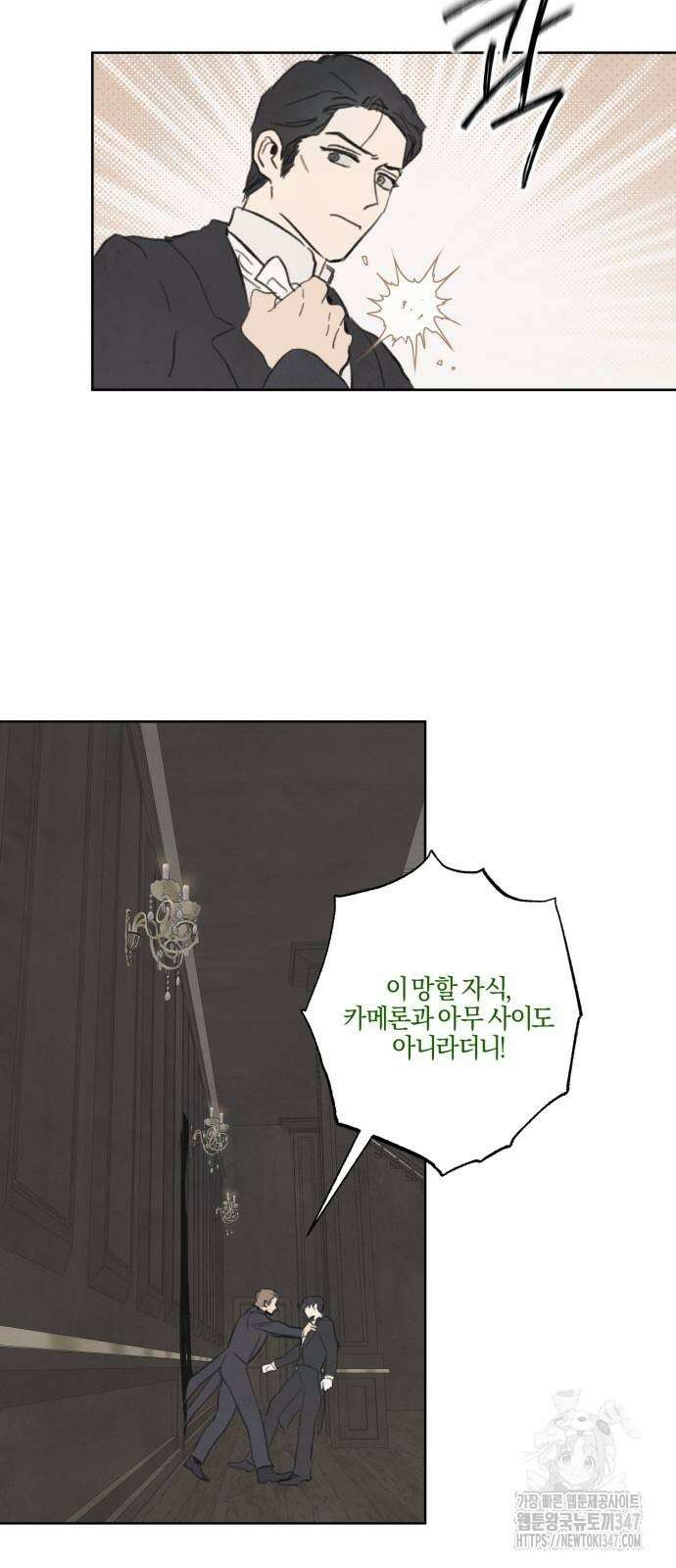 녹빛자정의 연인 31화 20