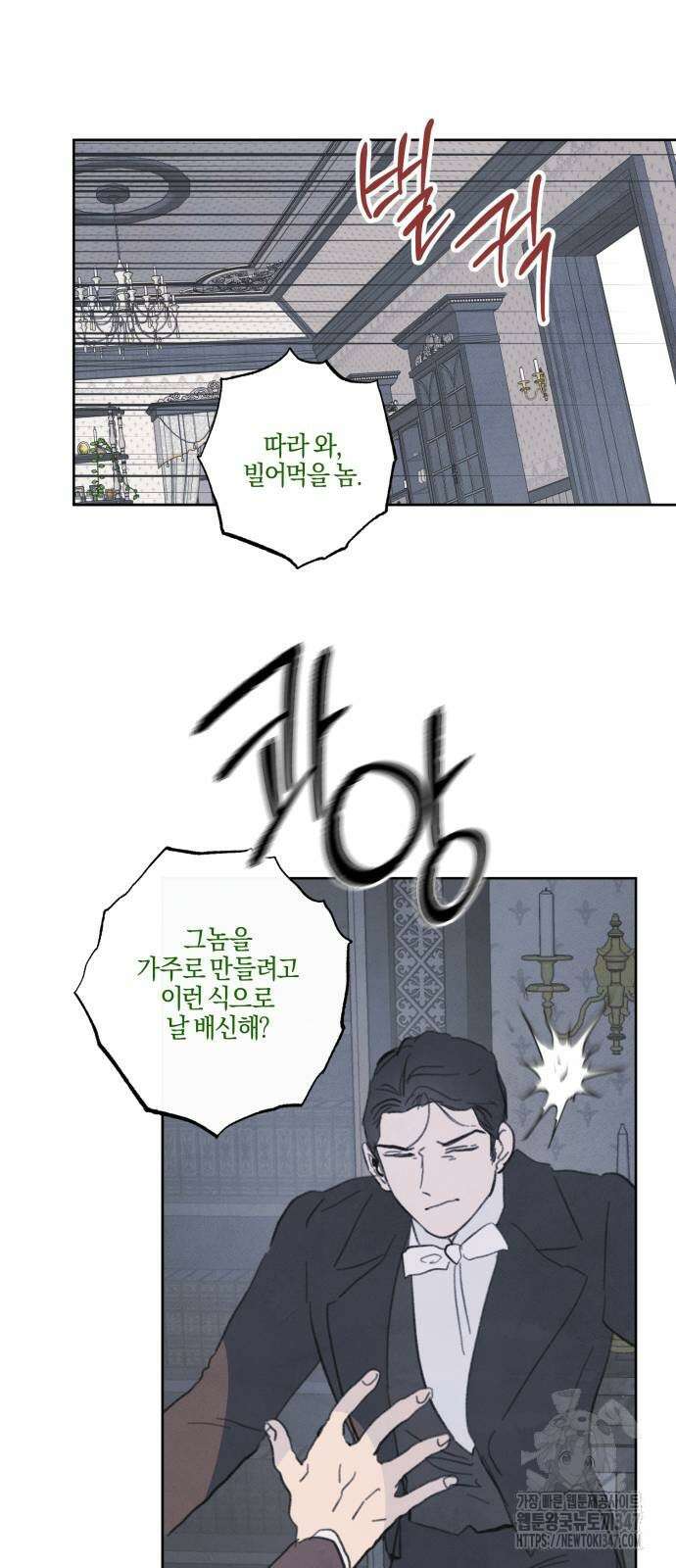 녹빛자정의 연인 31화 21