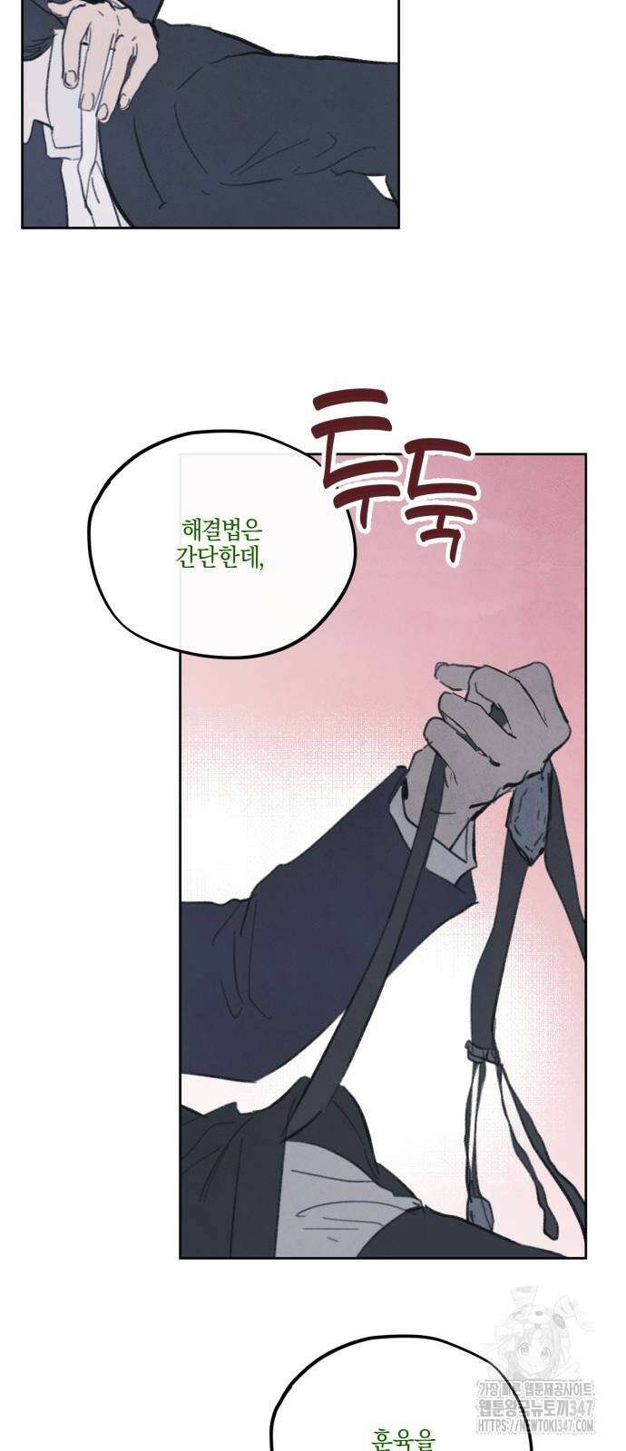 녹빛자정의 연인 31화 28