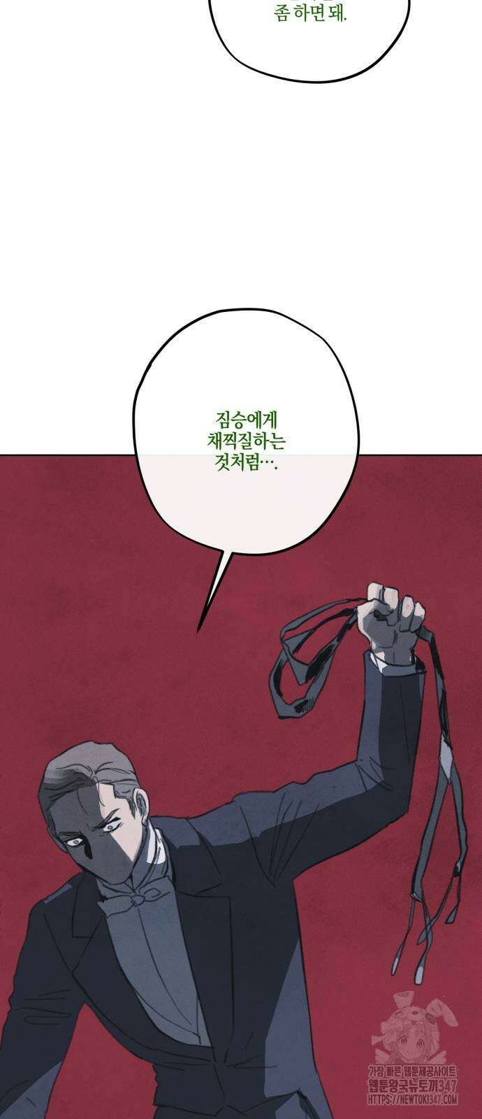 녹빛자정의 연인 31화 29