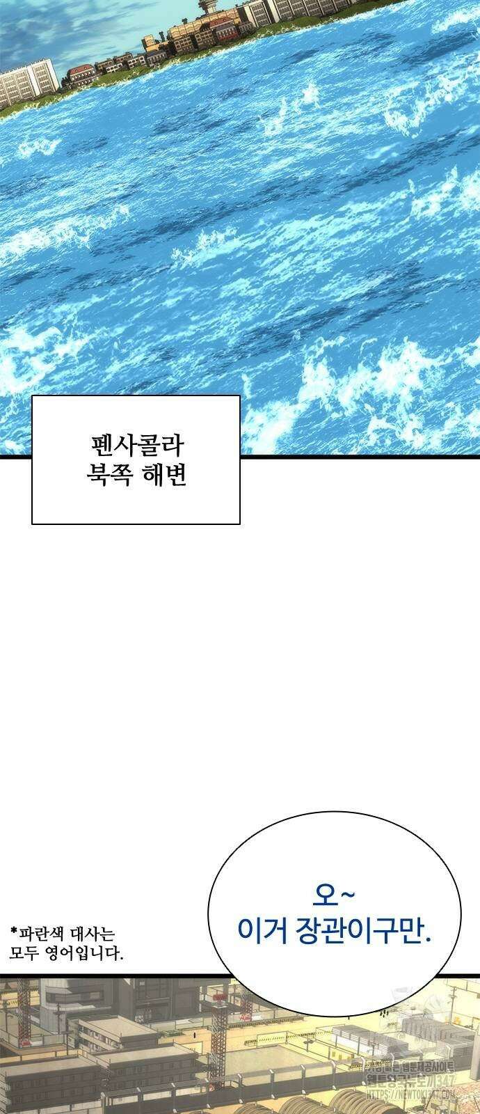 좀비묵시록 82-08 60화 2