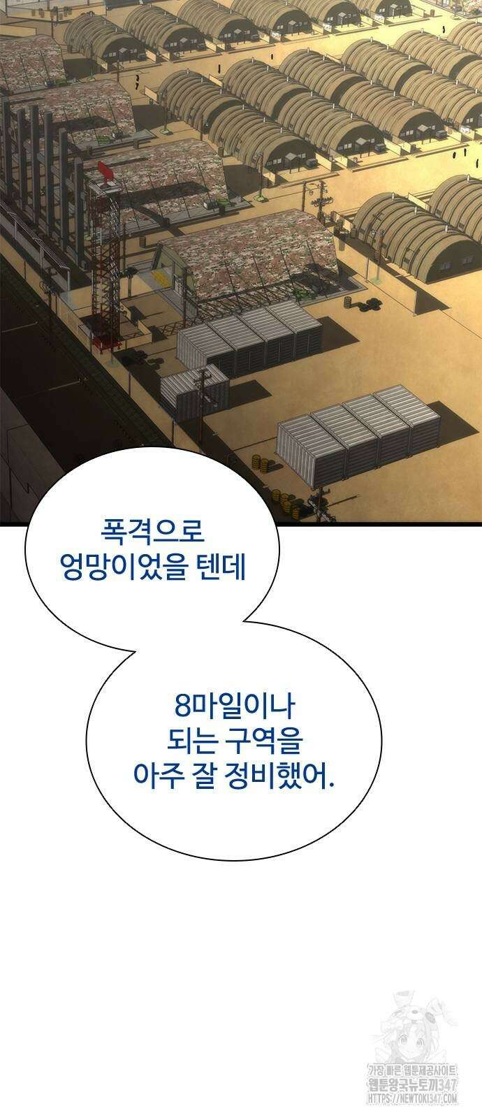 좀비묵시록 82-08 60화 3