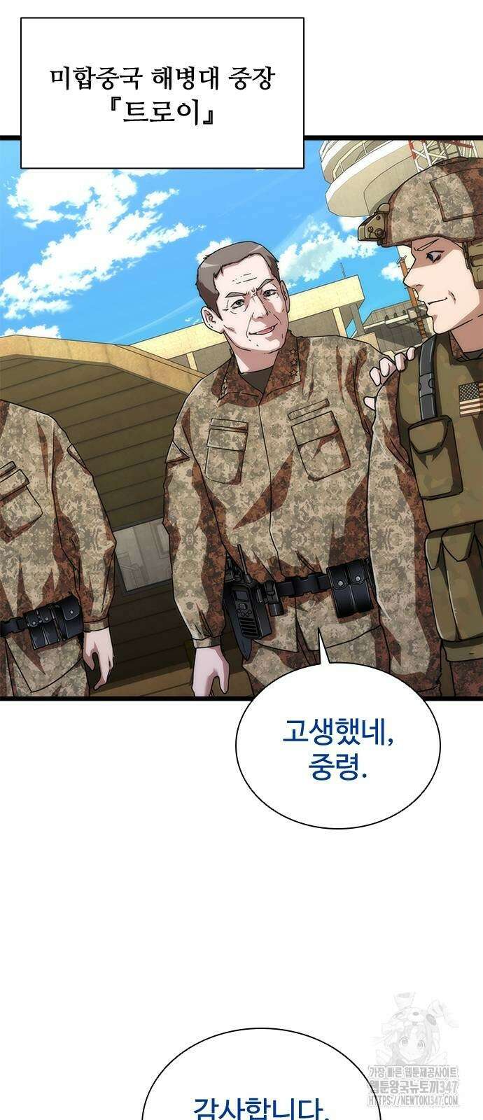 좀비묵시록 82-08 60화 4