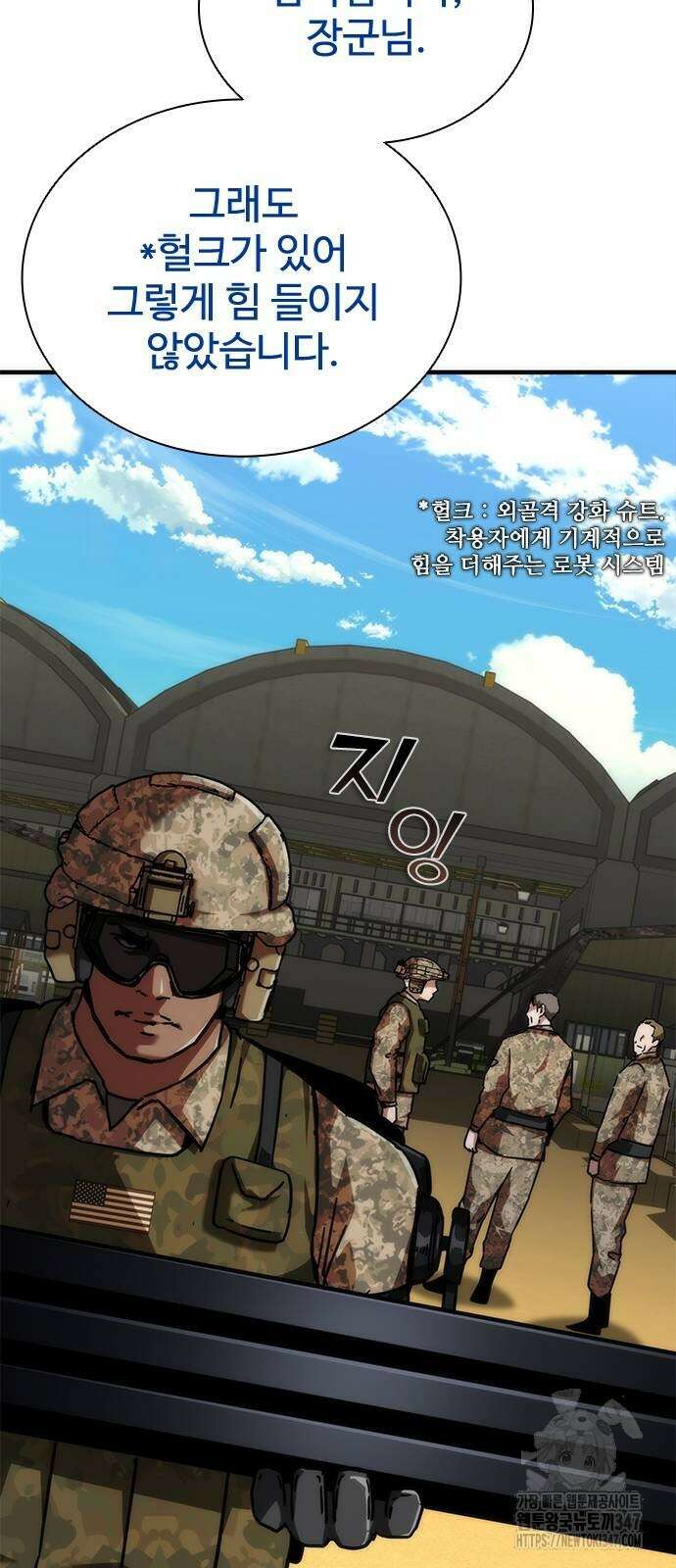 좀비묵시록 82-08 60화 5