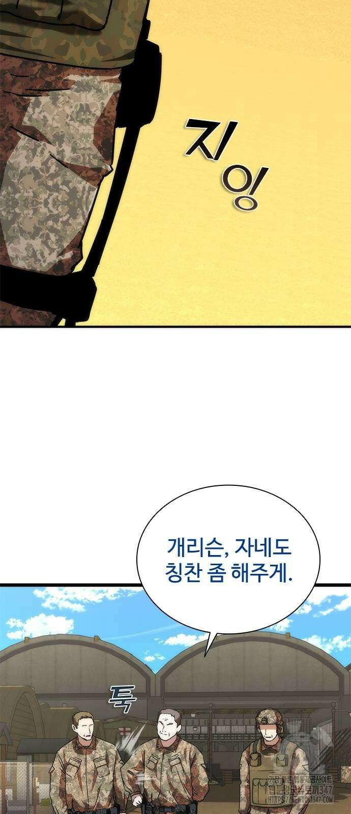 좀비묵시록 82-08 60화 6