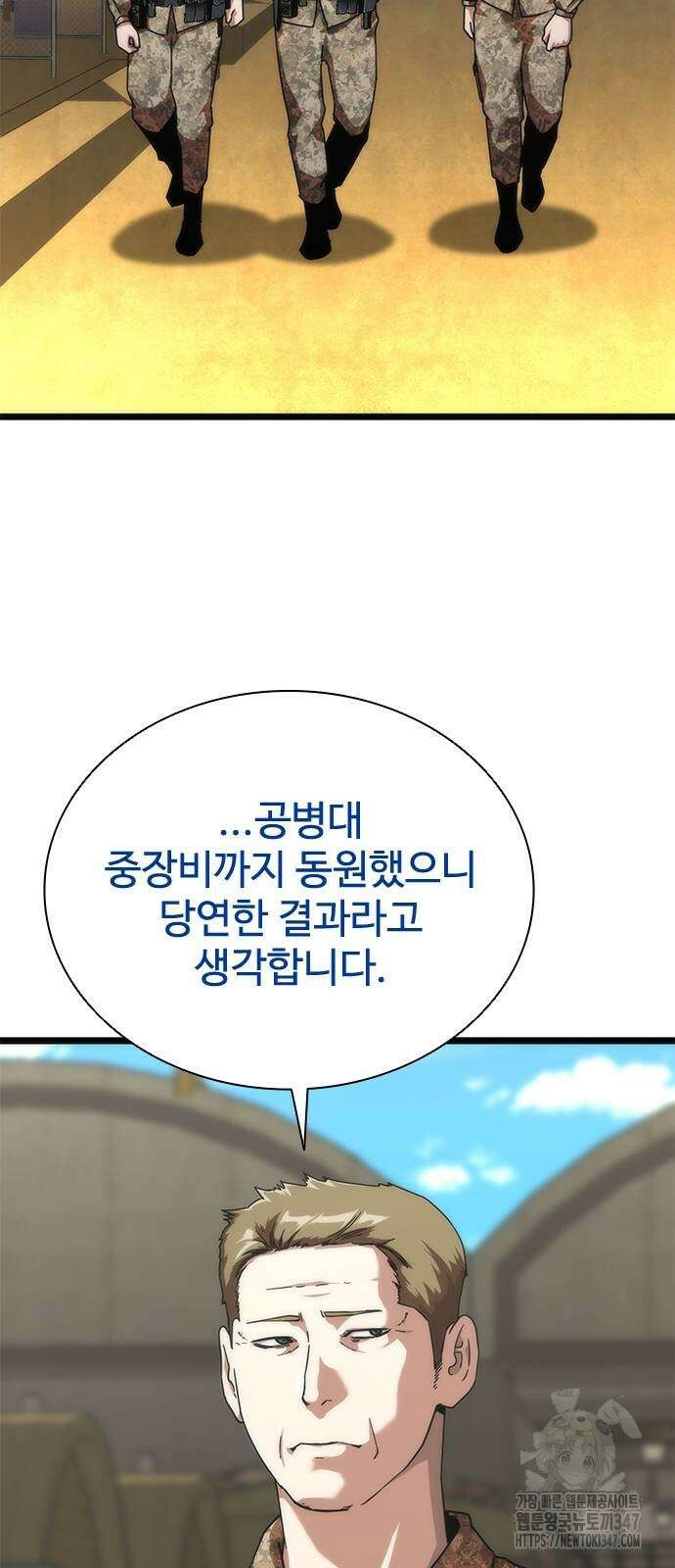 좀비묵시록 82-08 60화 7