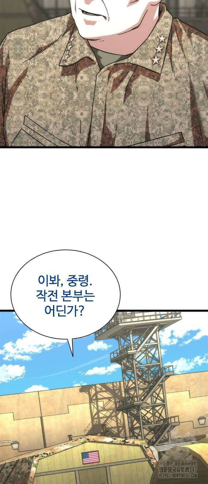 좀비묵시록 82-08 60화 9