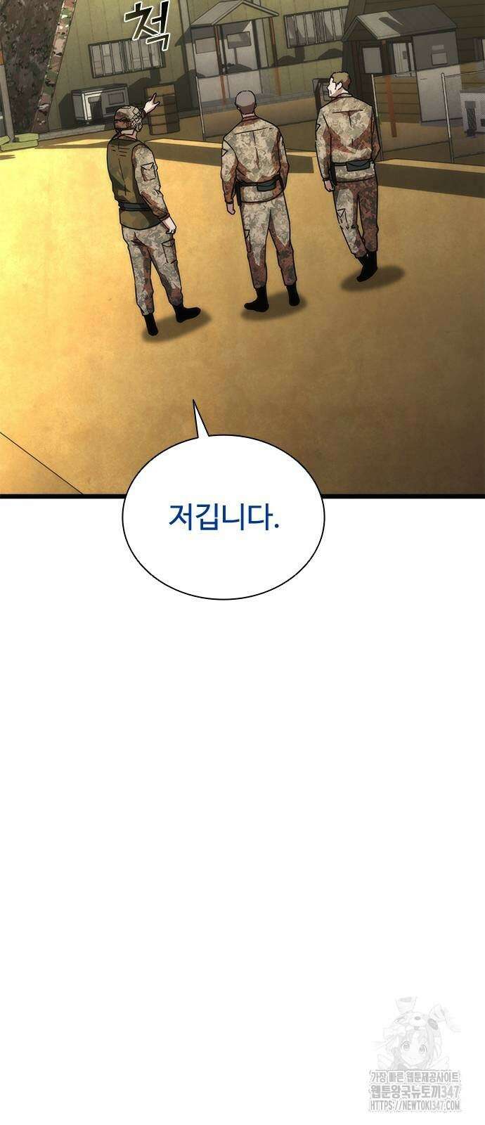 좀비묵시록 82-08 60화 10