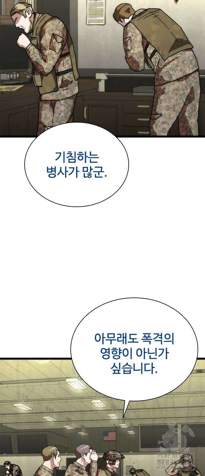 좀비묵시록 82-08 60화 12