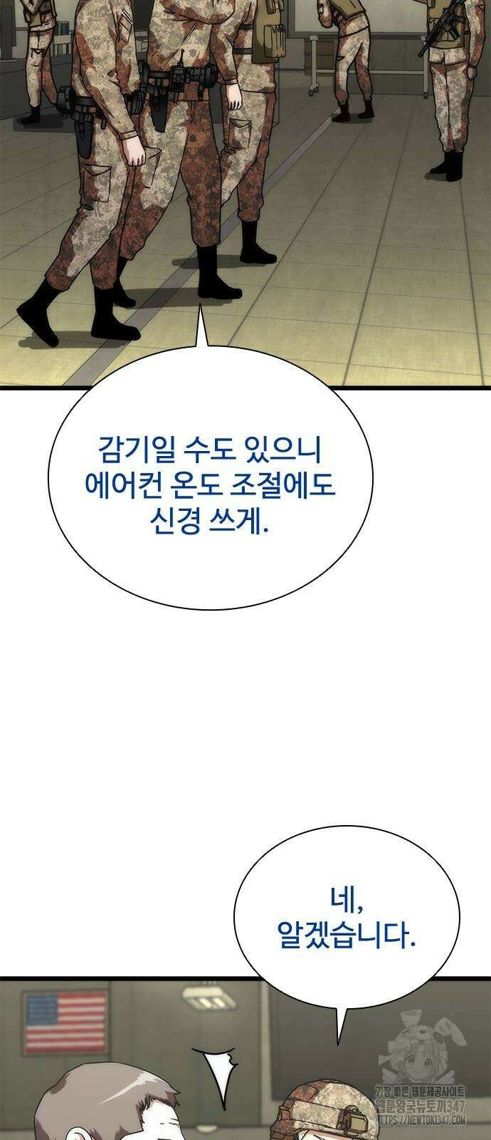 좀비묵시록 82-08 60화 13