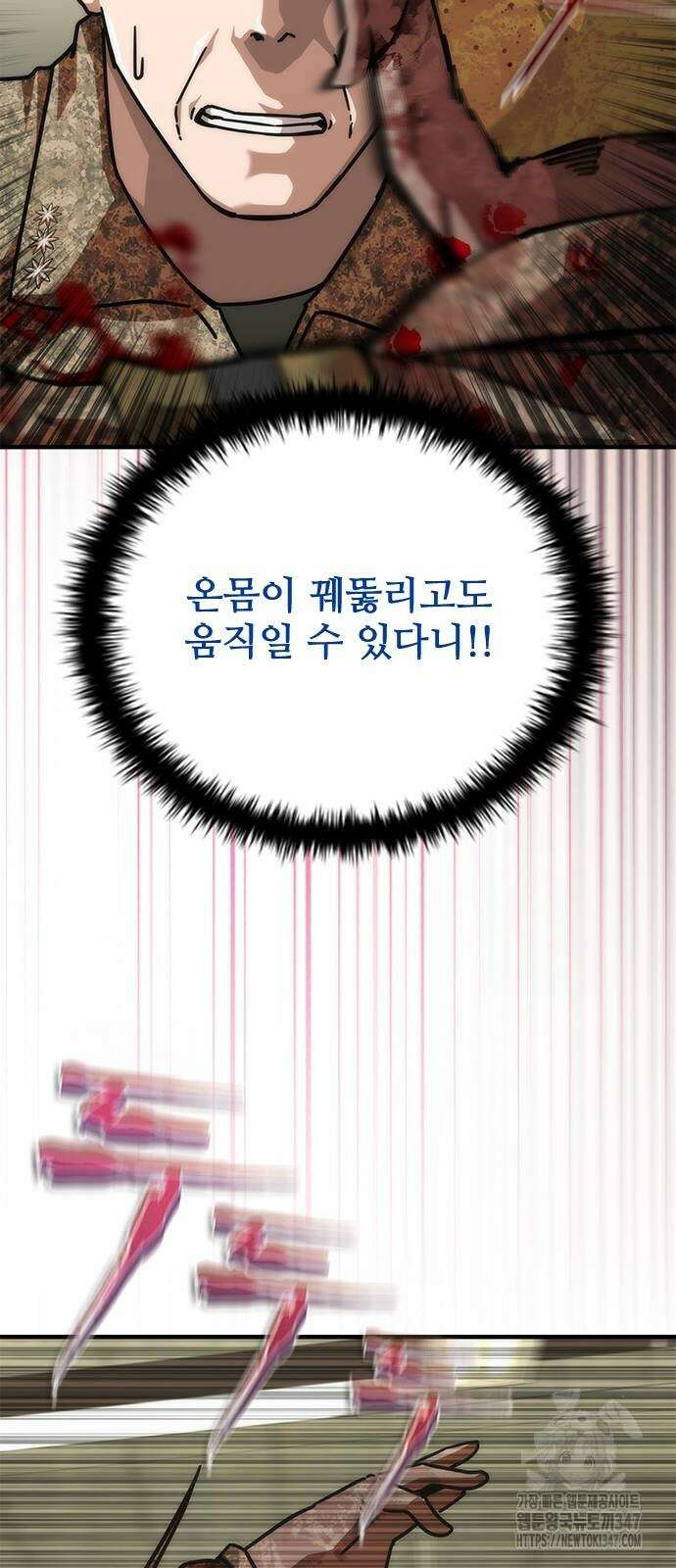 좀비묵시록 82-08 60화 28