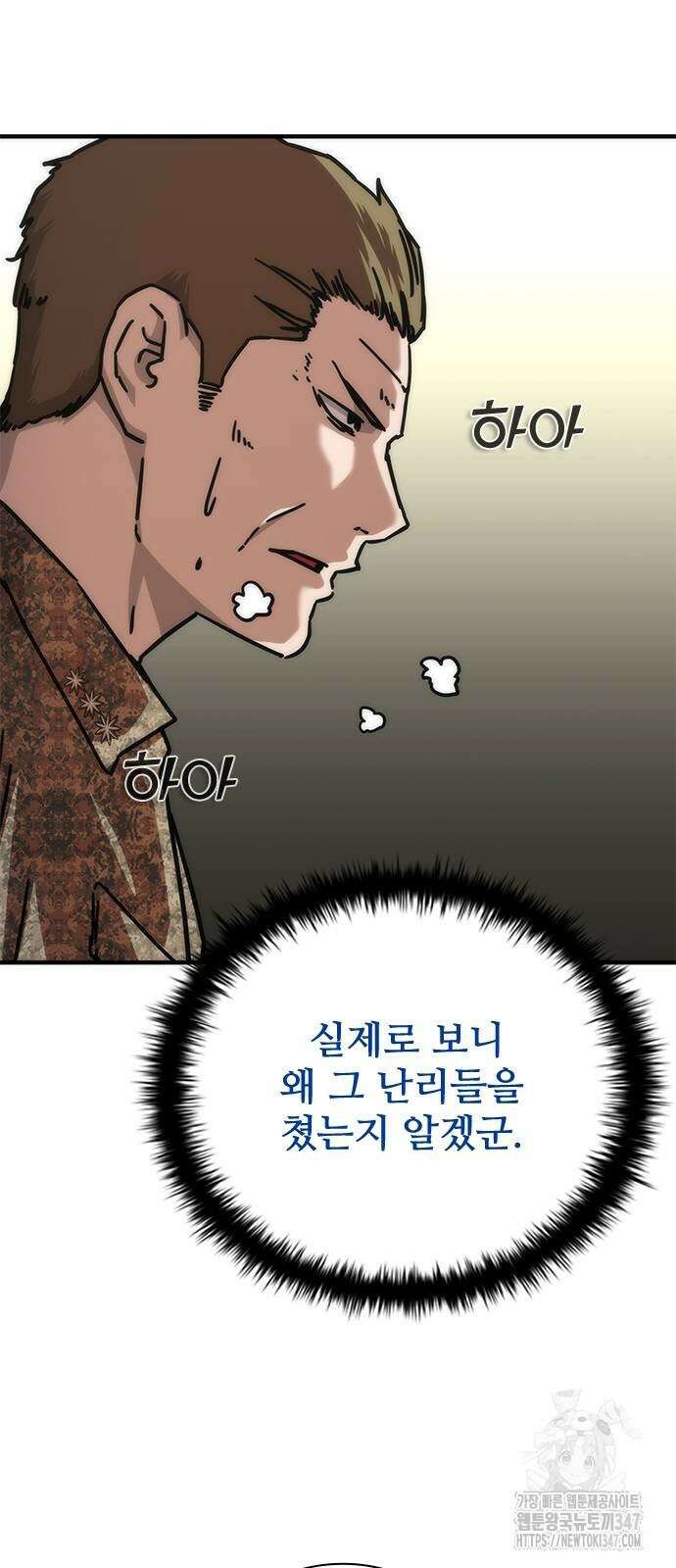 좀비묵시록 82-08 60화 35