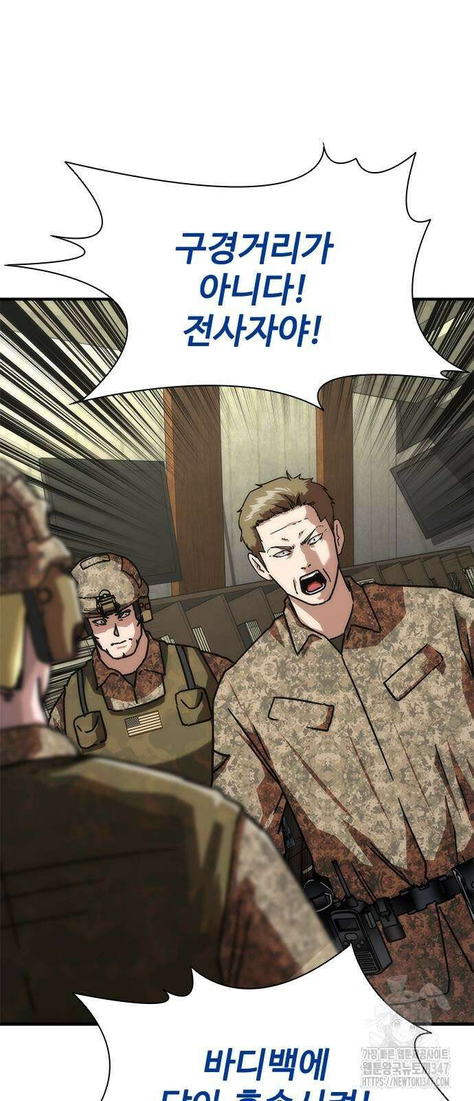 좀비묵시록 82-08 60화 37
