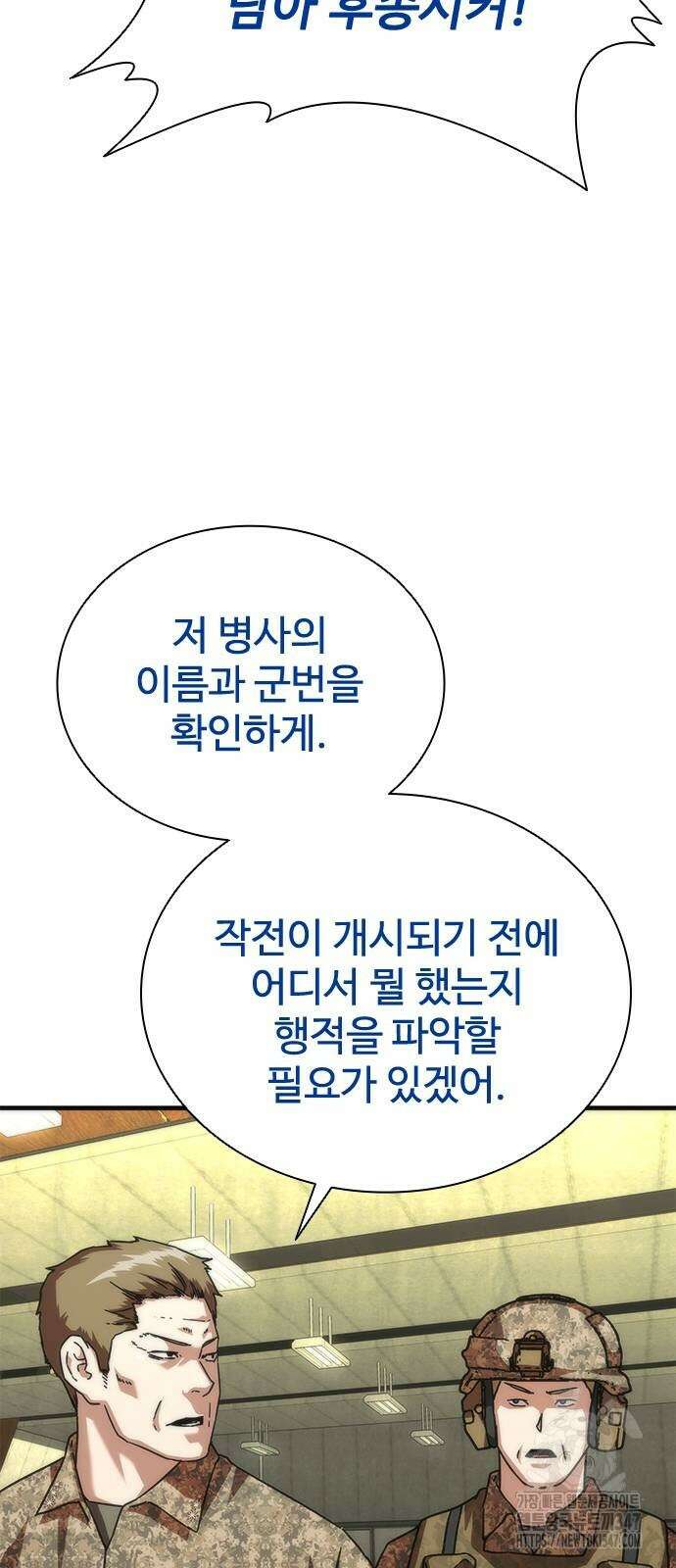 좀비묵시록 82-08 60화 38