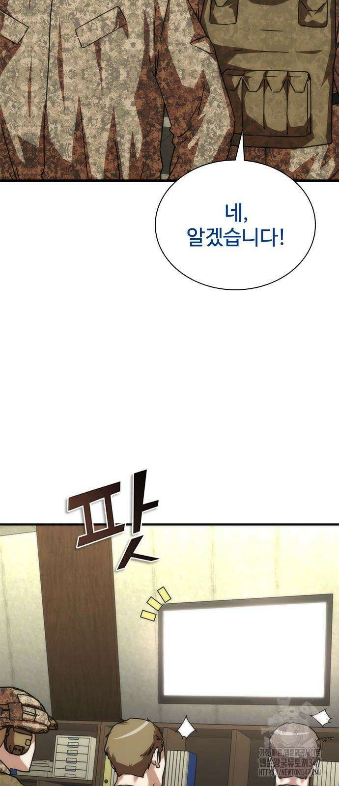 좀비묵시록 82-08 60화 39