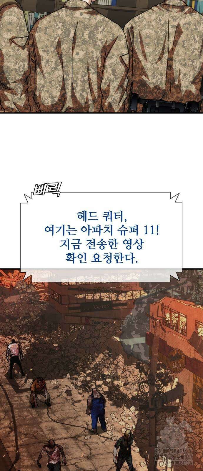 좀비묵시록 82-08 60화 40